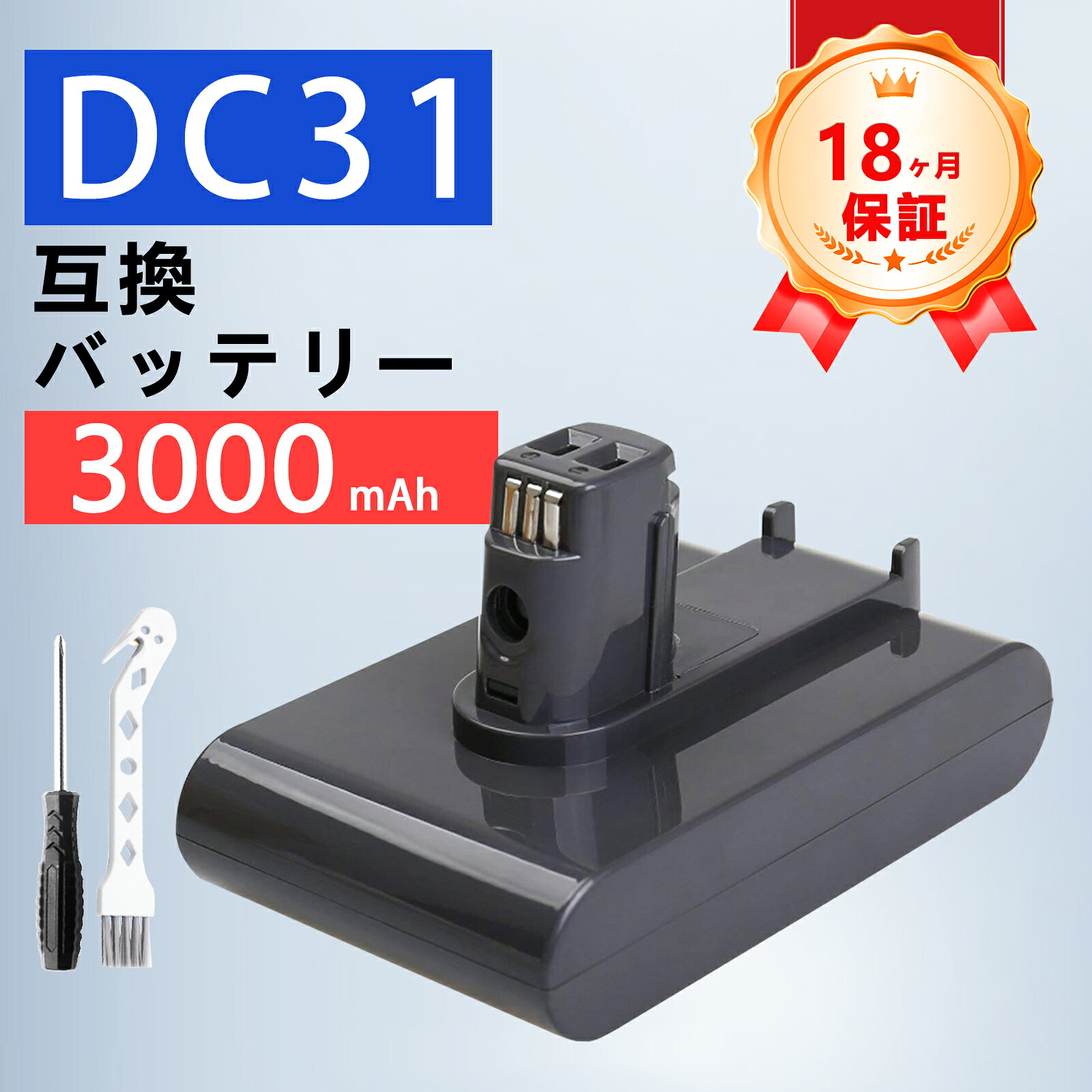 【P10倍&475円OFF】新品 Dson DC35 互換バッテリー【3000mAh 22.2V】対応用 高性能 PSE認証 バッテリー YKU 2025KU-ZEJPKXX