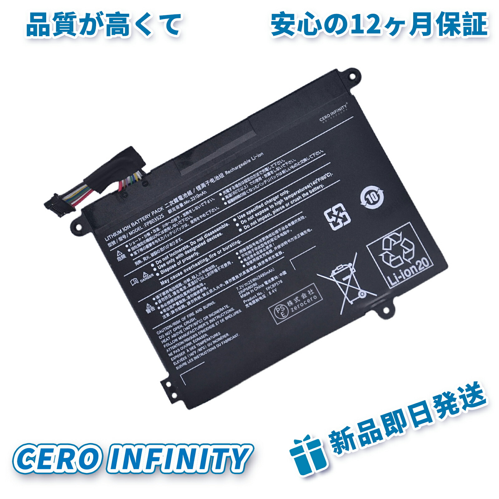 【継続期間押さえる 5倍】新品 Fujitsu FPB0352S 取り替えっこ蓄電池【490mAh 7.2V】対適用業務 1年引き受ける 高性能 PSE公証 取り替えっこバッテリ容器に並べる ZCD 2026CD-ZEJPCOD