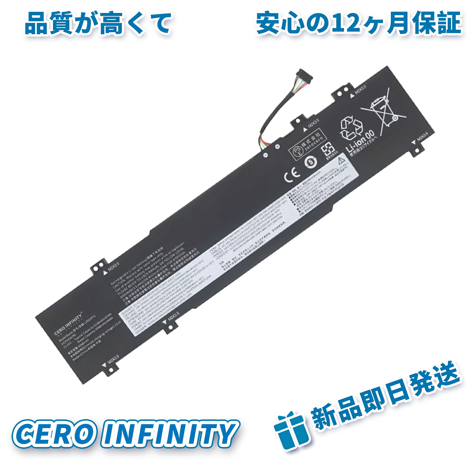 【P10倍\u0026420円OFF】新品 LENOVO L22D3PF2 取り替えっこ蓄電池【4156mAh 11.31V】対適用業務 1年引き受ける 高性能 PSE公証 取り替えっこバッテリ容器に並べる YHM 2025HM-ZEJP