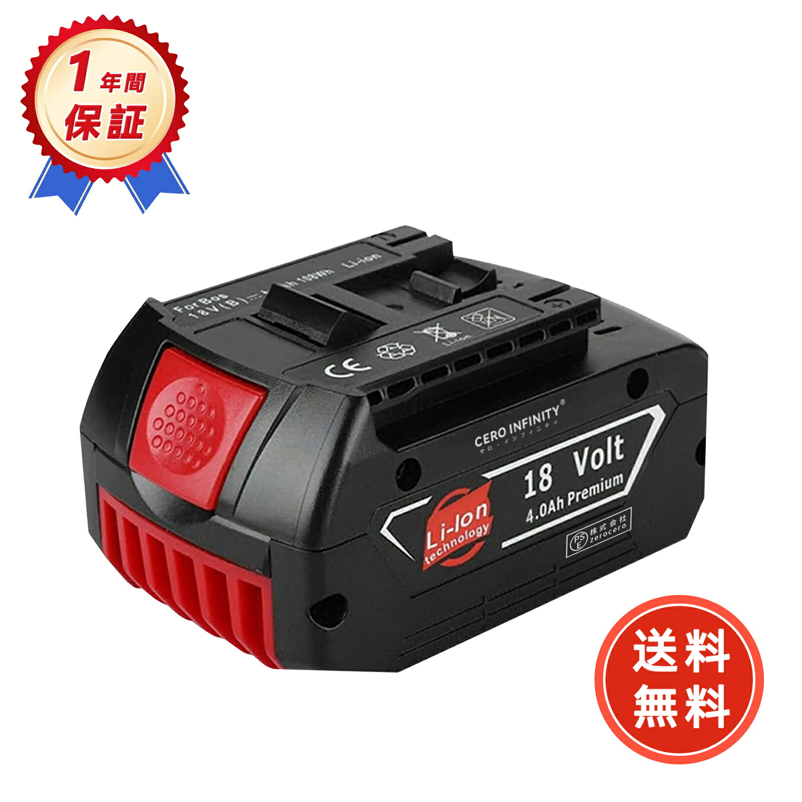 【継続期間制限事項 5倍】新品 BOSCH BAT618 取り替えっこ乾電池【4000mAh 18V】対適用業務 高性能 PSE証明 乾電池 YKQ 2025KQ-ZEJP