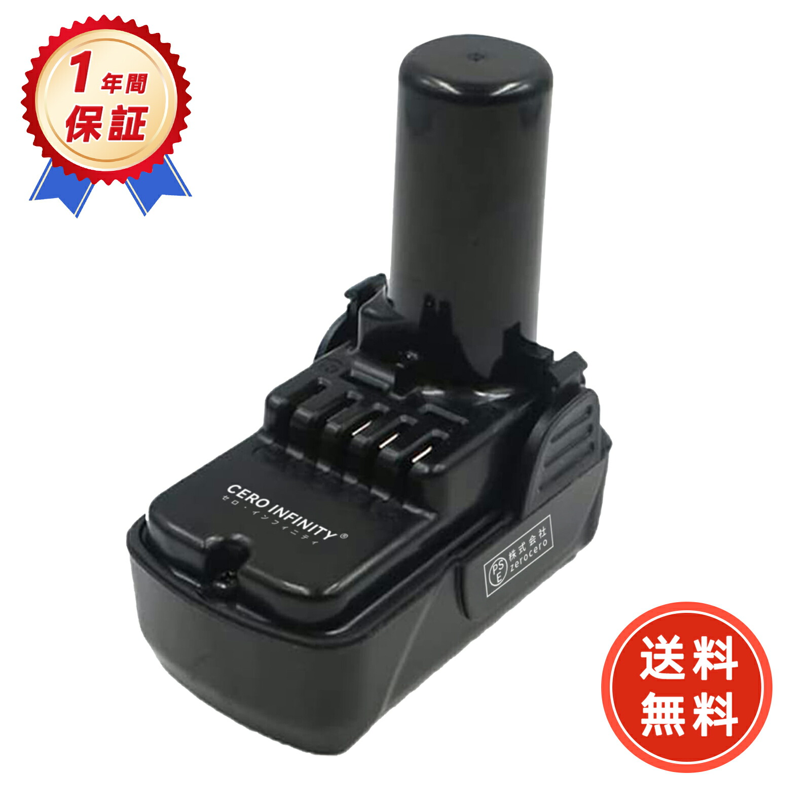 【期間限定 10倍】新品 HITACHI CR 10DL 互換バッテリー【1500mAh 10.8V】対応用 高性能 PSE認証 バッテリー YLI 2025LI-ZEJP