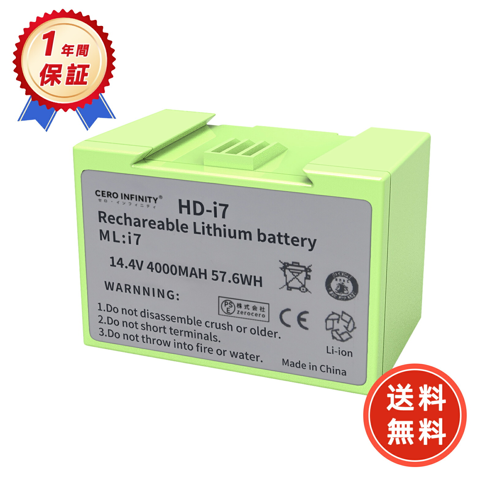 楽天市場】≪iRobot 純正≫交換用リチウムイオンバッテリー 4785636