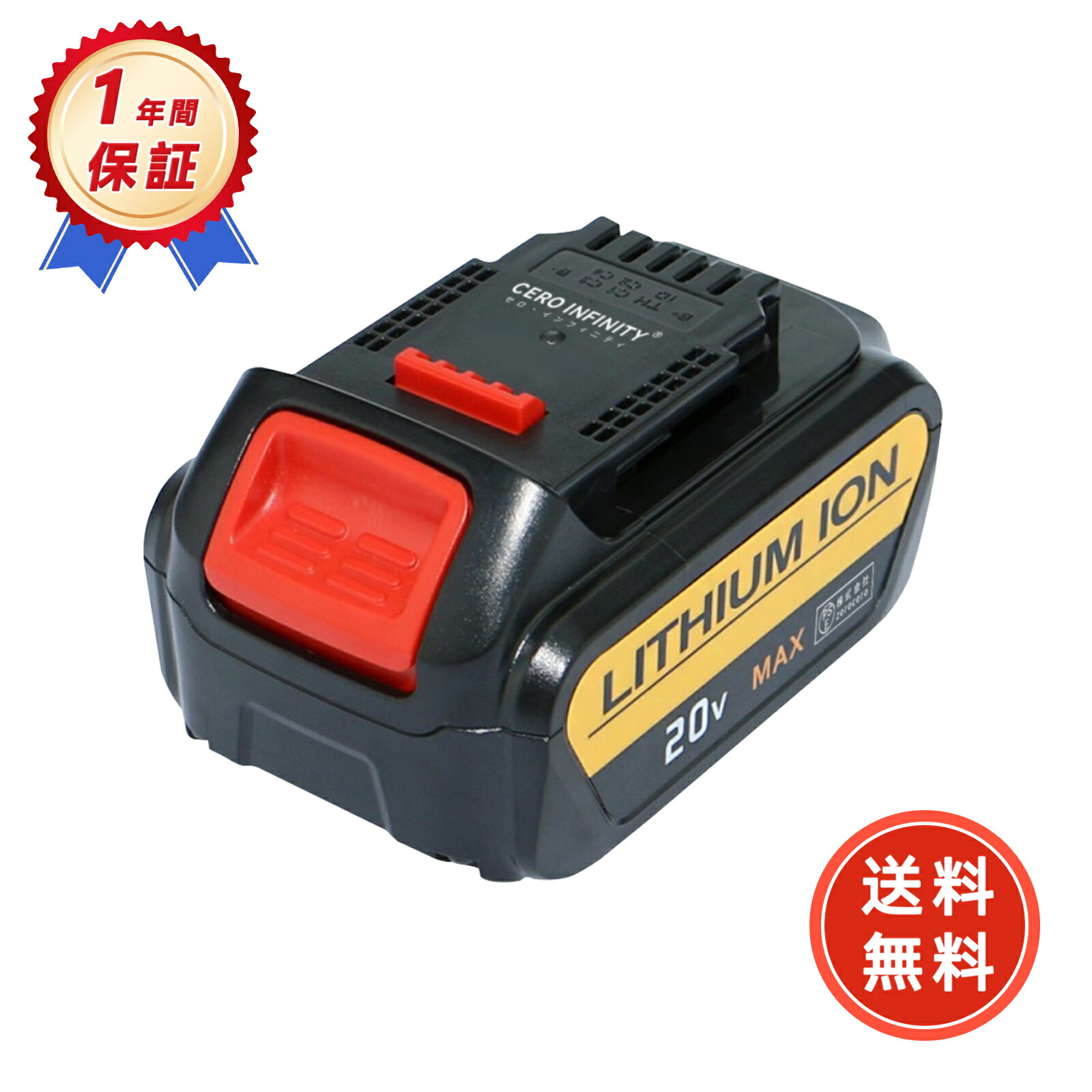 【期間限定 5倍】新品 DEWALT DCG412 互換バッテリー【5000mAh 20V】対応用 高性能 PSE認証 バッテリー YKQ 2025KQ-ZEJP