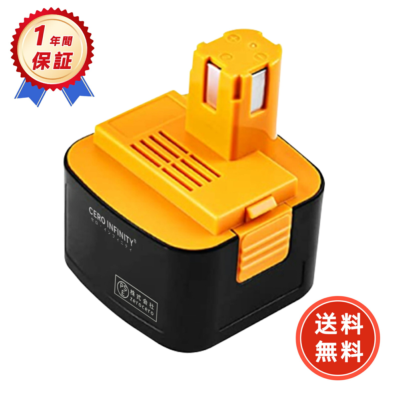 【期間限定 5倍】【新品は1年保証】 PANASONIC EY9107 互換バッテリー【3000mAh 12V】対応用 高性能 PSE認証 バッテリー YLCA 2025LCA-ZEJP