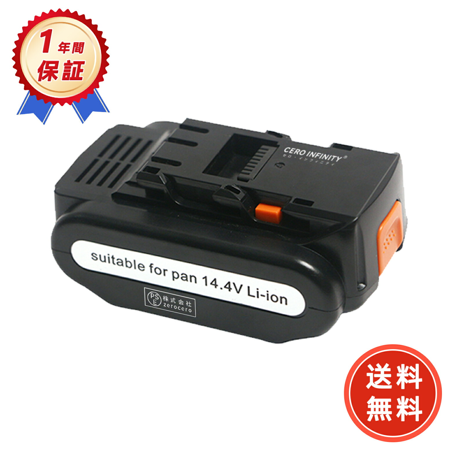 【期間限定 5倍】【【新品最高で1年間の保証】大容量 3000mAh】Panasonic EZ9L40 【3000mAh 14.4V】互換 バッテリー 電動工具 ハンディー マーク付【日本国内倉庫発送】【送料無料】B