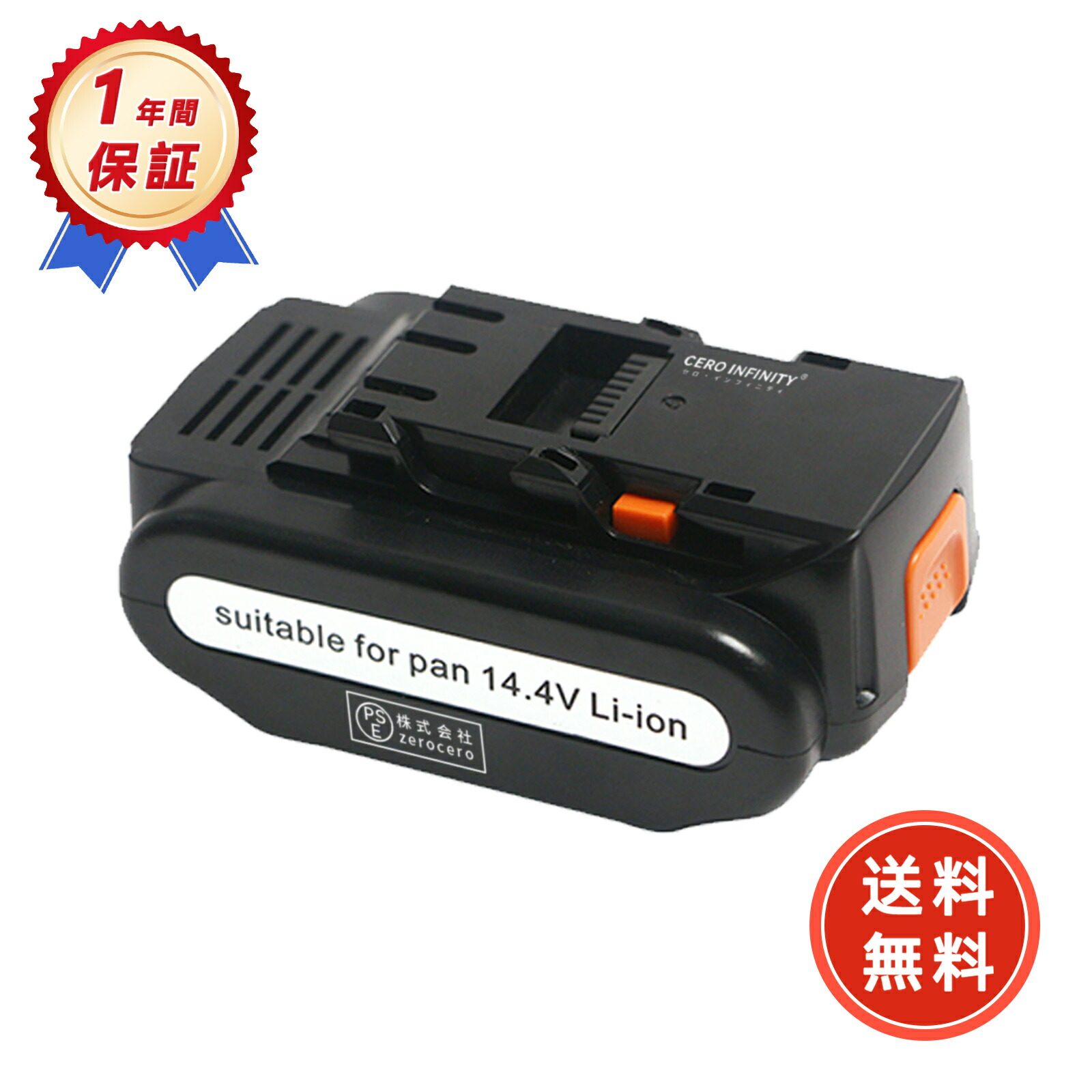 【P10倍\u0026420円OFF】【新品は1年引き請ける】 PANASONIC EY9L42B 取り替えっこ乾電池【6000mAh 14V】対適用業務 高性能 PSE証明 乾電池 YLCA 2025LCA-ZEJP
