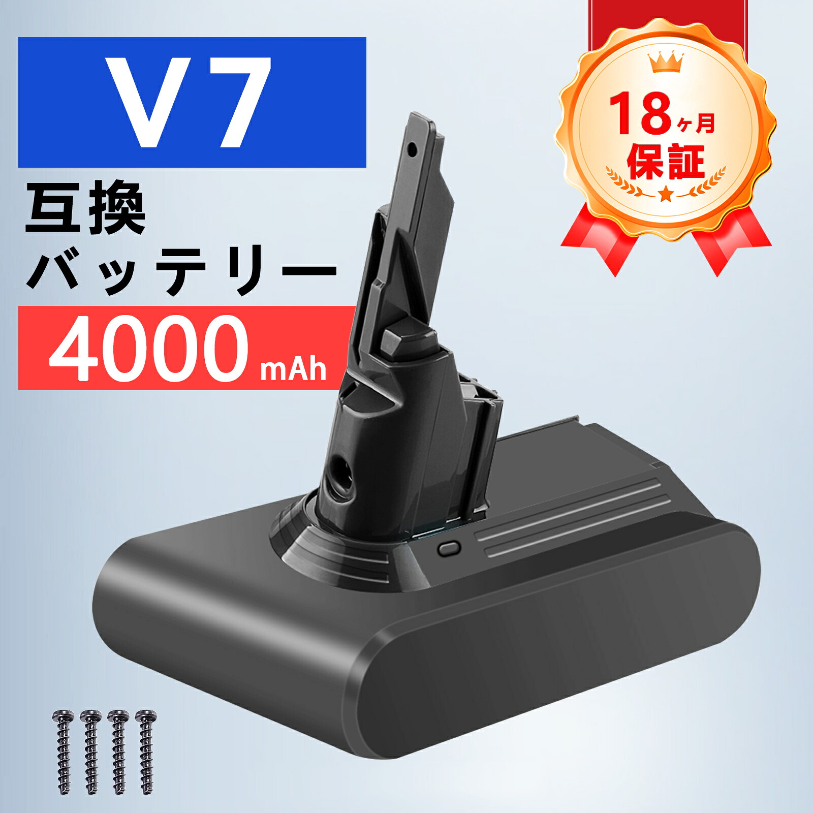 【P10倍&475円OFF】新品 Dson DsonV7 SV11 互換バッテリー【4000mAh 22,21.6V】対応用 高性能 PSE認証 バッテリー YKU 2025KU-ZEJPKZX