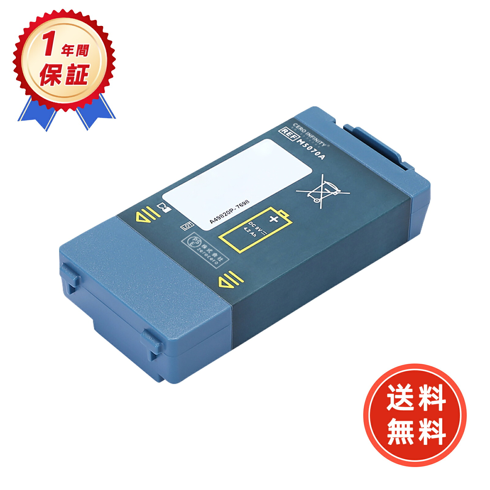 【P5倍\u00261020円OFF】新品 M5068A 取り替えっこ蓄電池 【4200mAh 9V】 対適用業務 高性能 蓄電池 ZDU 2026DU-ZEJP