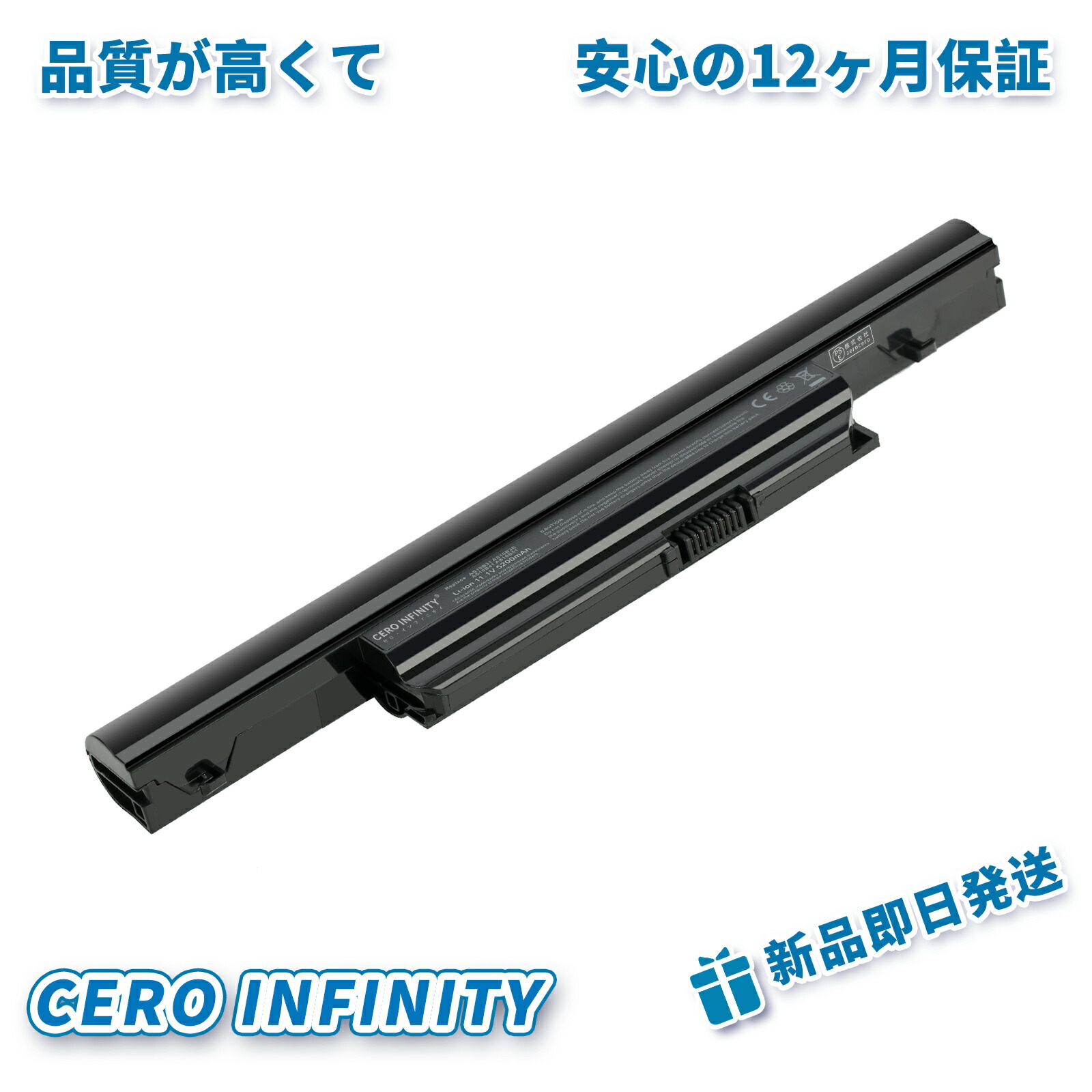 【P10倍&2025円OFF】新品 ACER LIP6297ACPCSY6 互換バッテリー【5200mAh 11.1V】対応用 1年保証 高性能 PSE認証 互換バッテリパック YDV 1820 2025DV-ZEJPAA