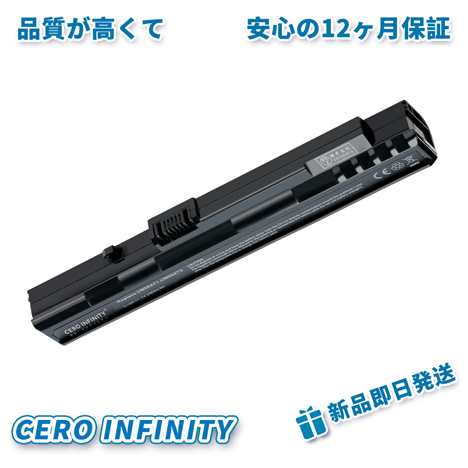 【P10倍\u0026440円OFF】新品 ACER UM08A71 取り替えっこ蓄電池【2600mAh 11.1V】対適用業務 1年言いはなつ 高性能 PSE允許 取り替えっこバッテリ風呂敷き包み YDV 488 2025DV-ZEJPAA