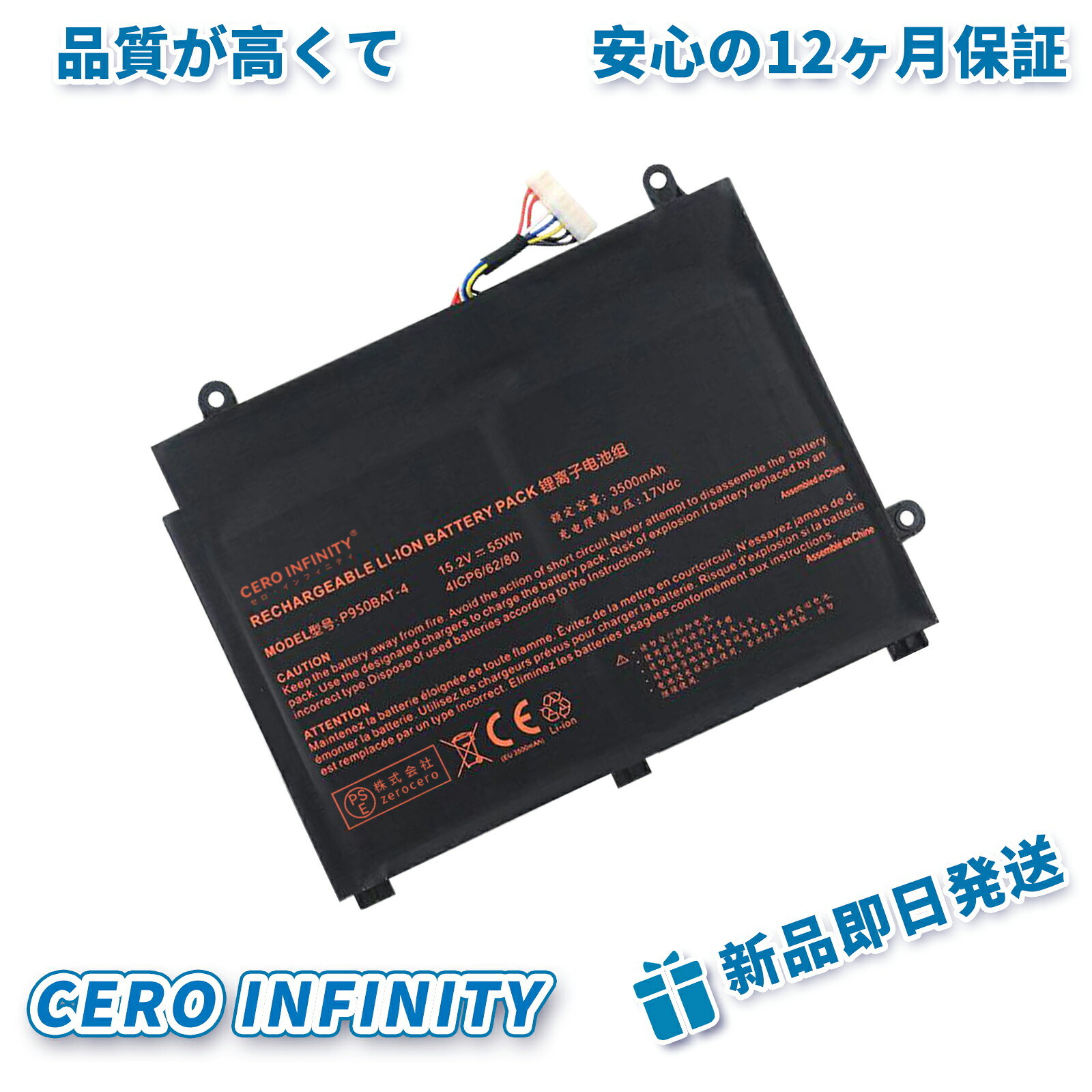【継続期間押さえる 5倍】新品 Acer CLEVO 取り替えっこ蓄電池【3500mAh 15.2V】対適用業務 1年引き受ける 高性能 PSE公証 取り替えっこバッテリ容器に並べる ZBQ 2026BQ-ZEJPBBF