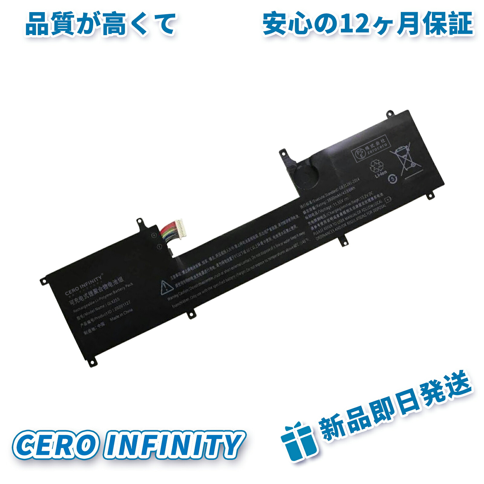 【P5倍\u00261020円OFF】新品 AIERXUAN Toposh H5 X11 Notebook Tablet マイコン 取り替えっこ乾電池【3800mAh 11.55V】対適用業務 1年引き請ける 高性能 PSE証明 取り替えっこバッテリ容器に並べる ZBQ 2026BQ-ZEJPBBE