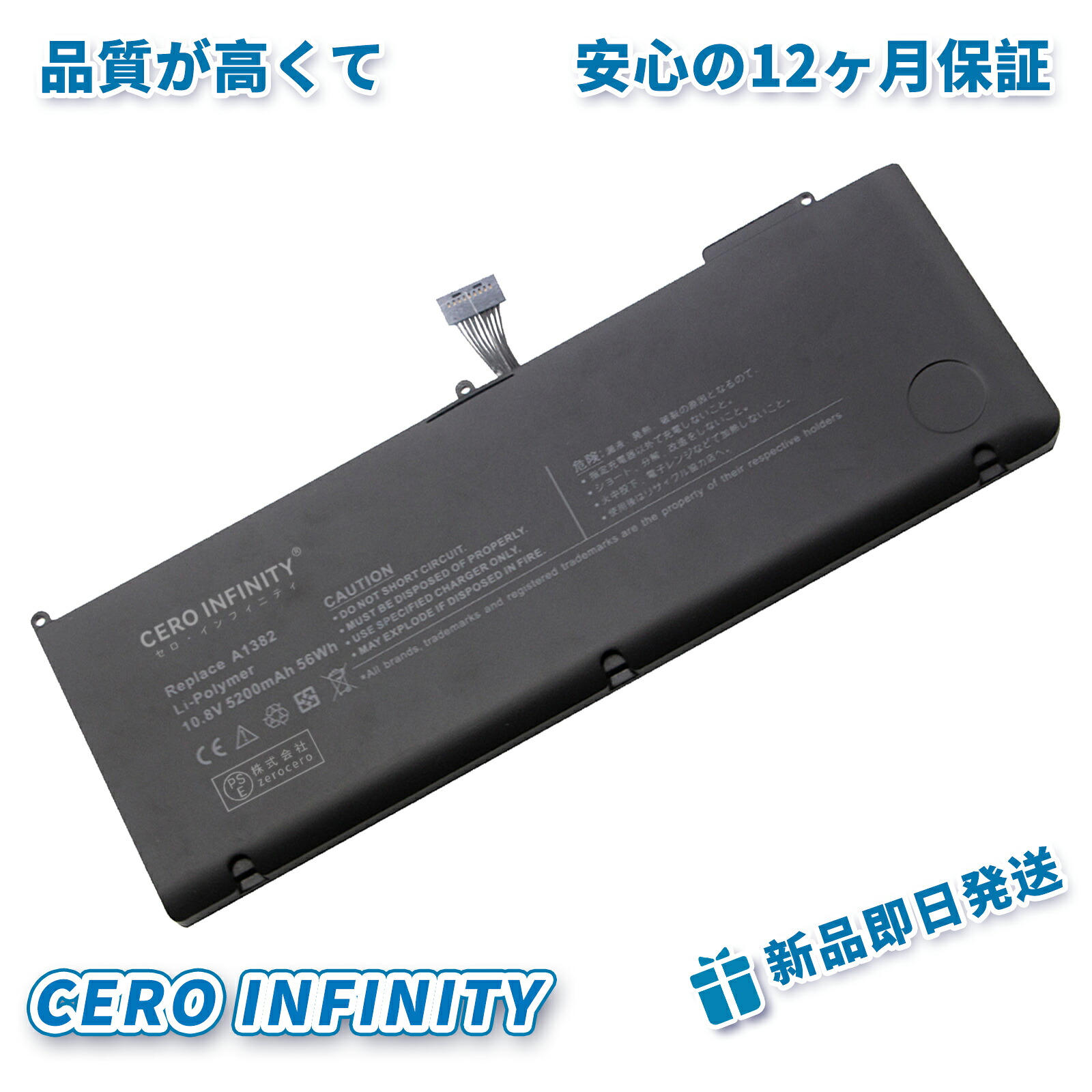 【期間限定 5倍】【1年保証 Apple MacBook Pro 15 インチ 対応 A1382 A1286 (2011 2012) 互換バッテリー PSE認証済製品 YKR 2025KR-ZEJP
