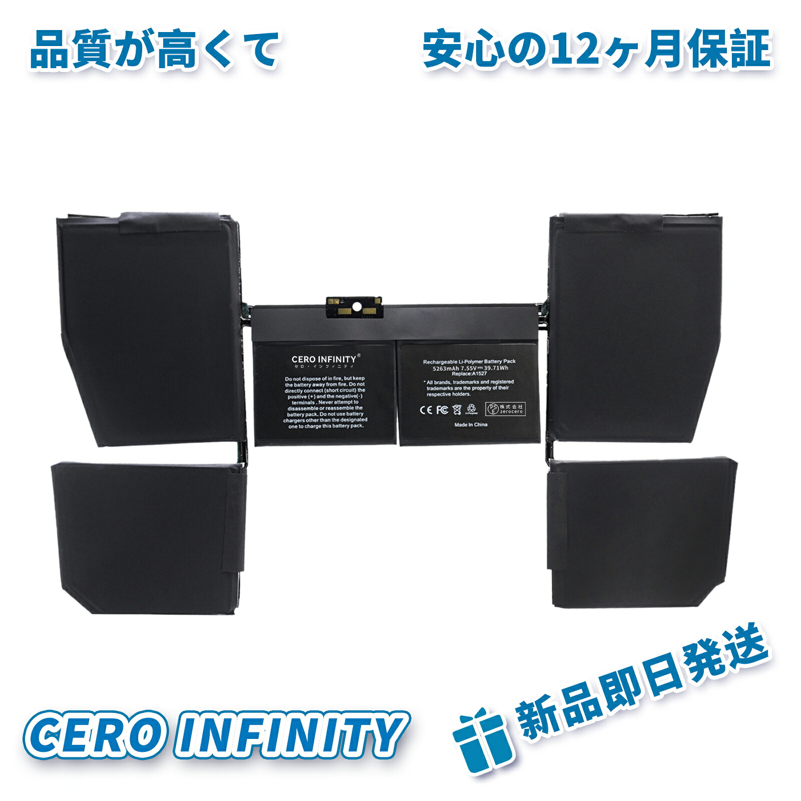【継続期間押さえる 5倍】新品 APPLE A1527 取り替えっこ蓄電池【5263mAh 8V】対適用業務 1年引き受ける 高性能 PSE公証 取り替えっこバッテリ容器に並べる ZCP 2026CP-ZEJP