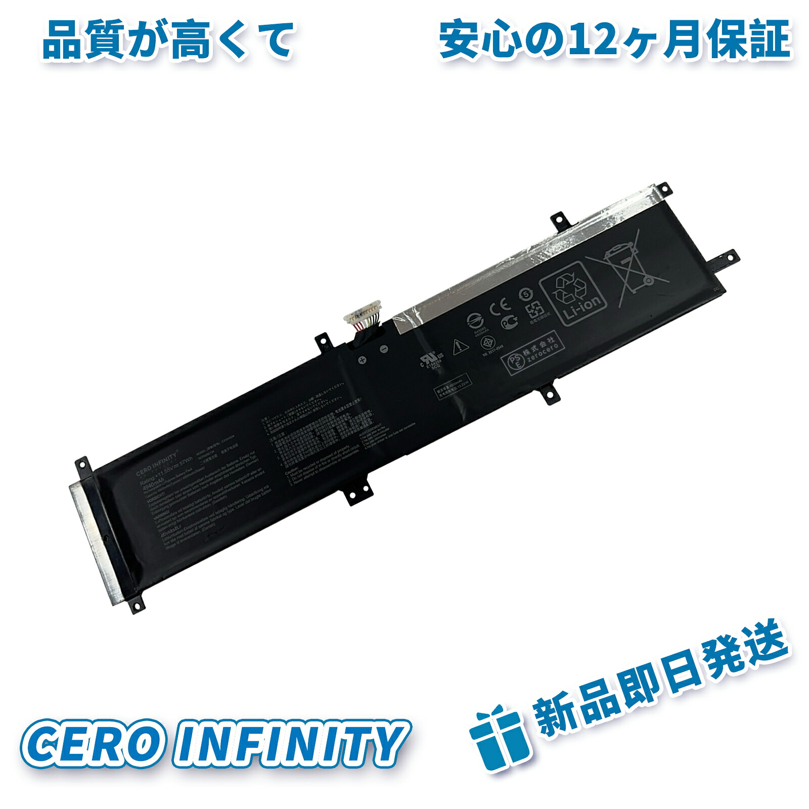 【継続期間制限事項 5倍】新品 ASUS W700G3T-AV091RW700G3TAV091R 取り替えっこ乾電池【4940mAh 11.55V】対適用業務 1年引き請ける 高性能 PSE証明 取り替えっこバッテリ容器に並べる ZBD 2026BD-ZEJP