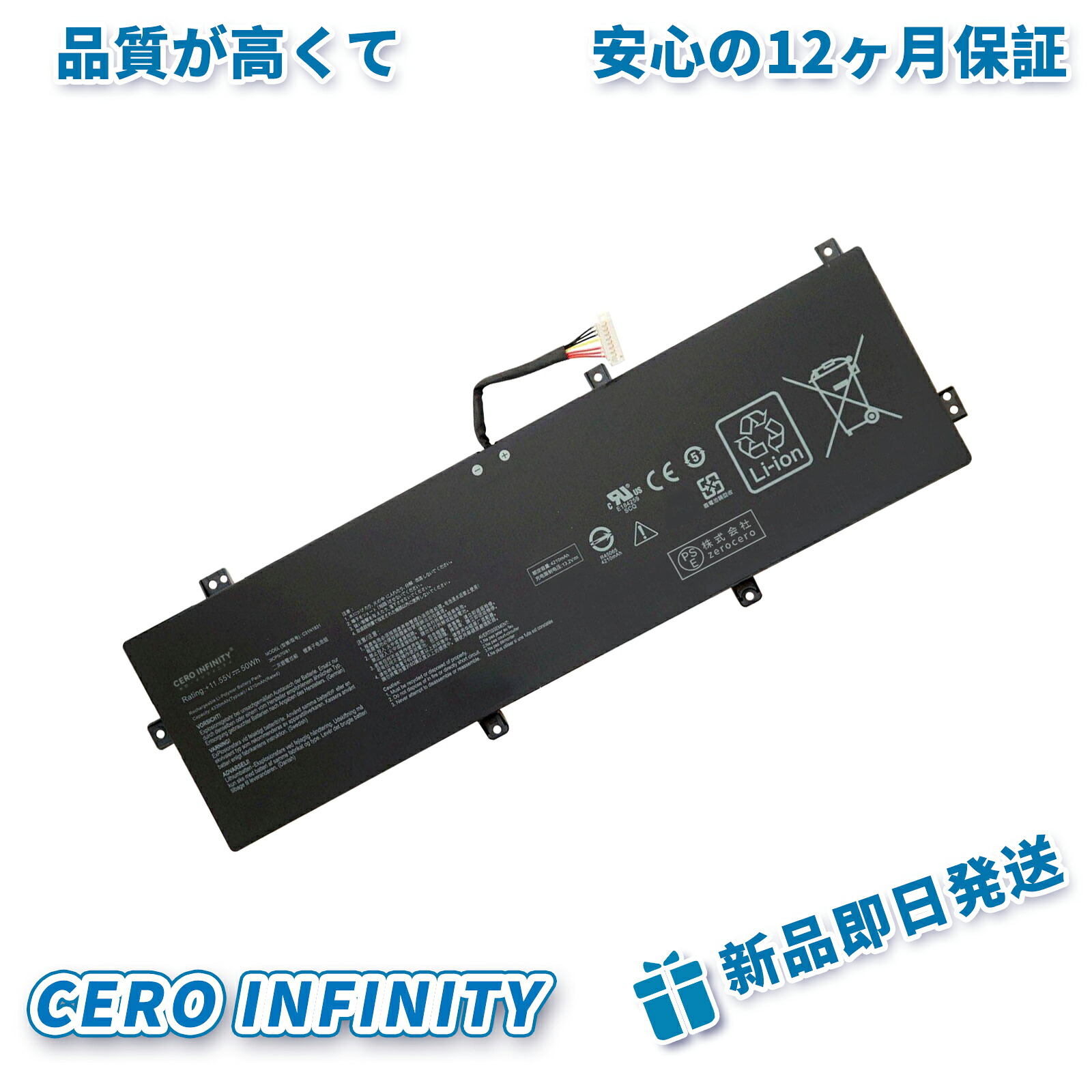 【継続期間押さえる 5倍】新品 ASUS PX574F 取り替えっこ蓄電池【4210mAh 15.55V】対適用業務 1年引き受ける 高性能 PSE公証 取り替えっこバッテリ容器に並べる ZBD 2026BD-ZEJPBOD