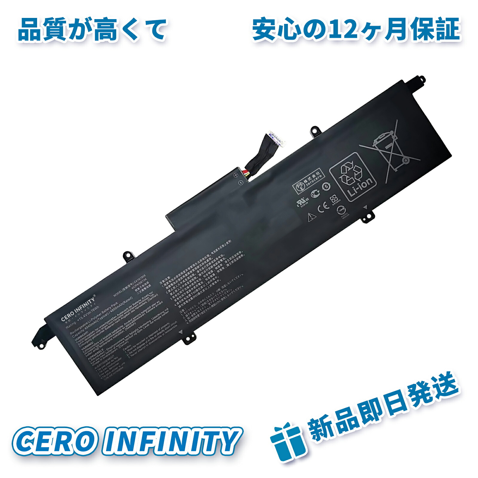 【継続期間押さえる 5倍】【新品 年引き受ける ASUS C41N1908 取り替えっこ蓄電池【15.4V 4940mAh】対適用業務 1年引き受ける 高性能 取り替えっこバッテリ容器に並べる ZBC 2026BC-ZEJP