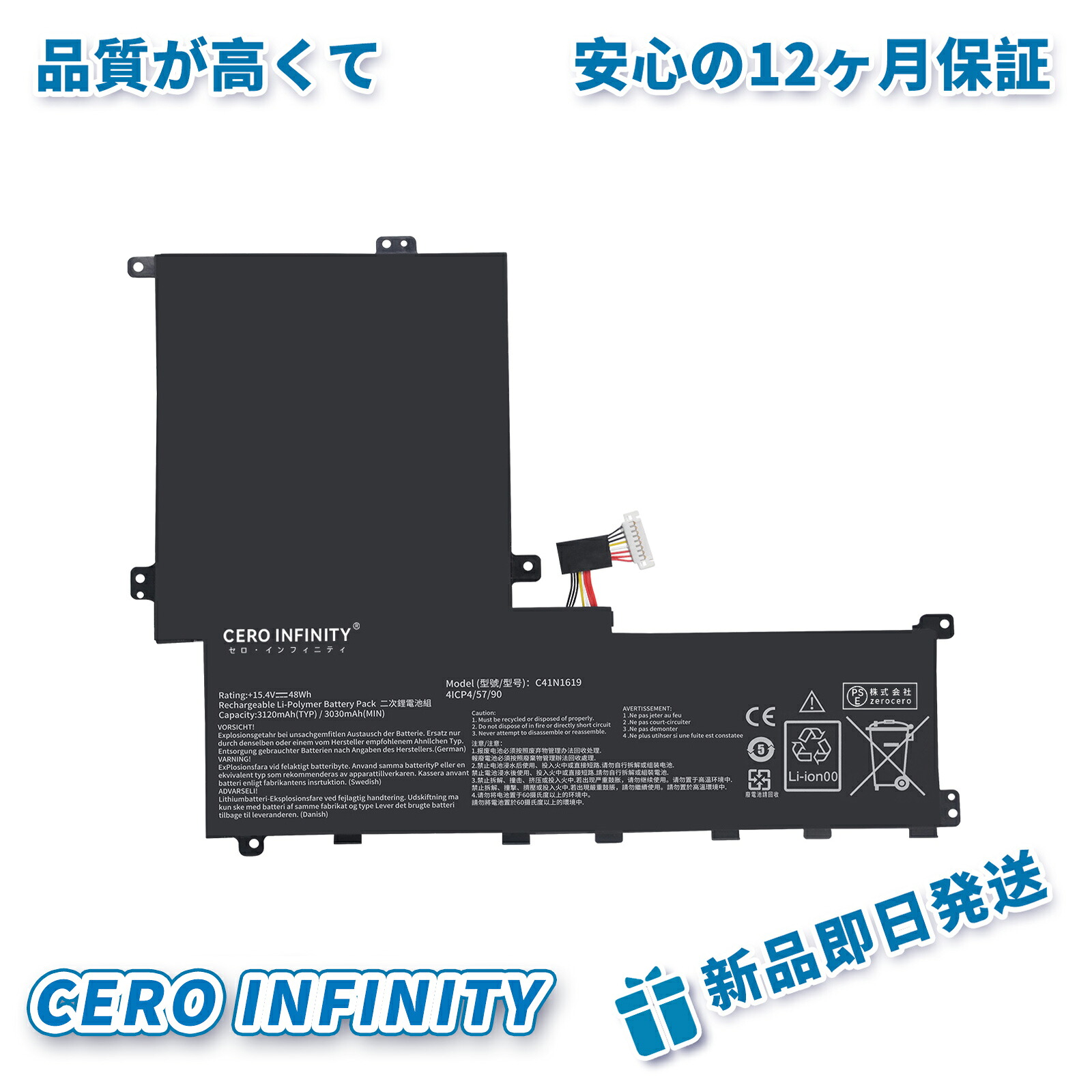【継続期間押さえる 5倍】新品 ASUS B9440UA7500 取り替えっこ乾電池【48Wh 15.4V】対適用業務 1年引きうける 高性能 PSE公許 取り替えっこバッテリ容器に並べる ZCF 2026CF-ZEJP