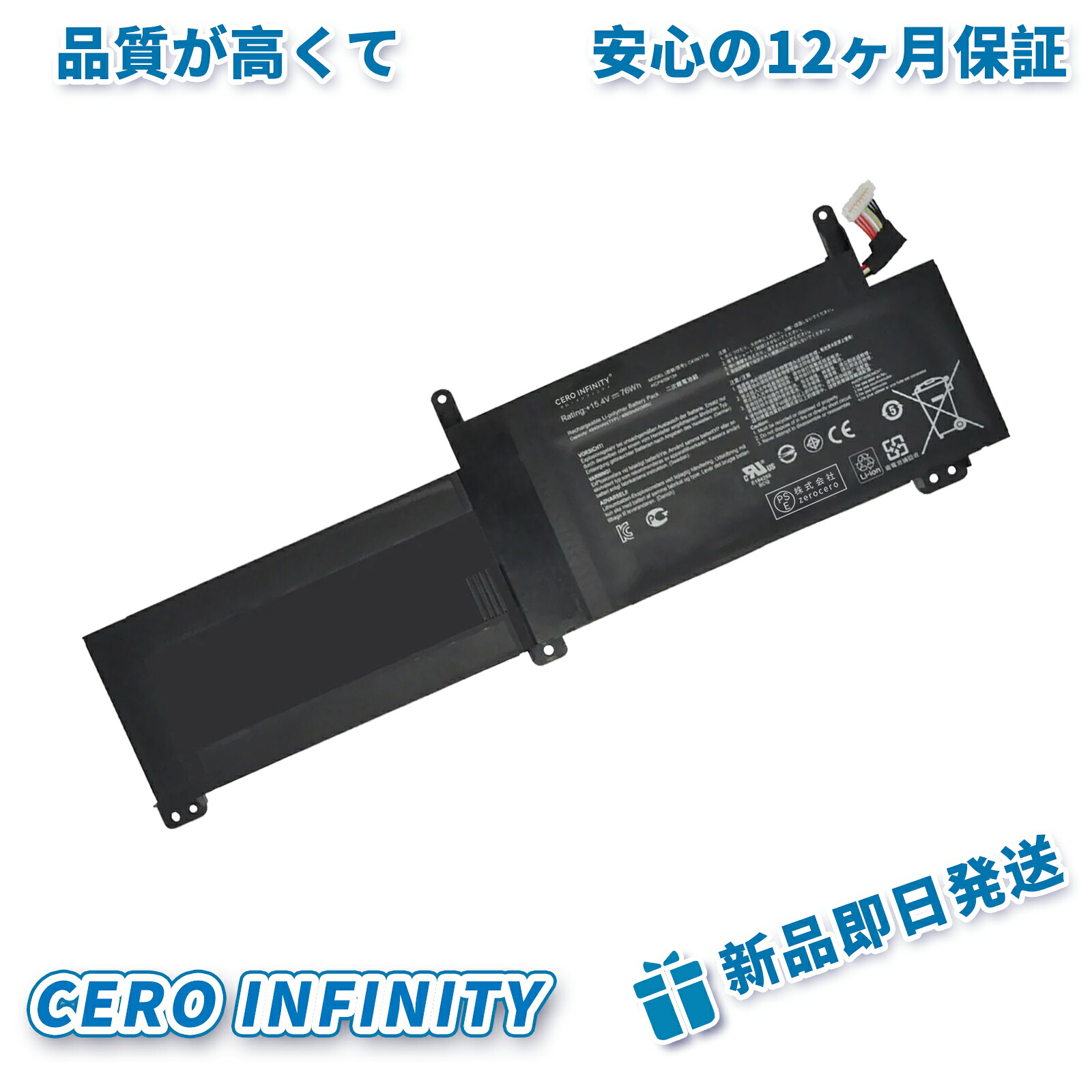 【継続期間押さえる 5倍】新品 ASUS S7BS 取り替えっこ蓄電池【4940mAh 15.4V】対適用業務 1年引き受ける 高性能 PSE公証 取り替えっこバッテリ容器に並べる ZBD 2026BD-ZEJP