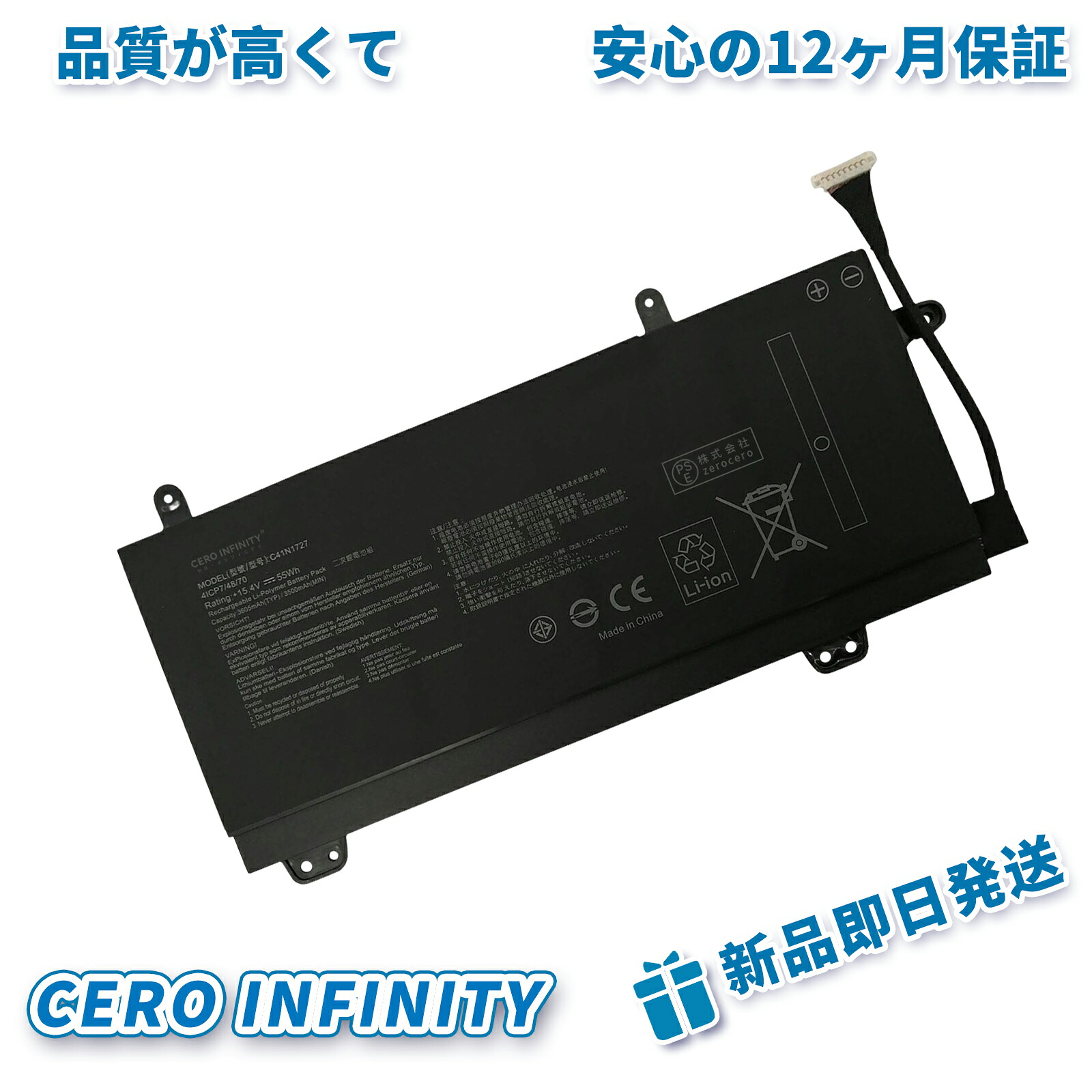 【期間限定 5倍】新品 ASUS GM501GS 互換バッテリー【3605mAh 15V】対応用 1年保証 高性能 PSE認証 互換バッテリパック YGC 2025GC-ZEJP｜CERO INFINITY