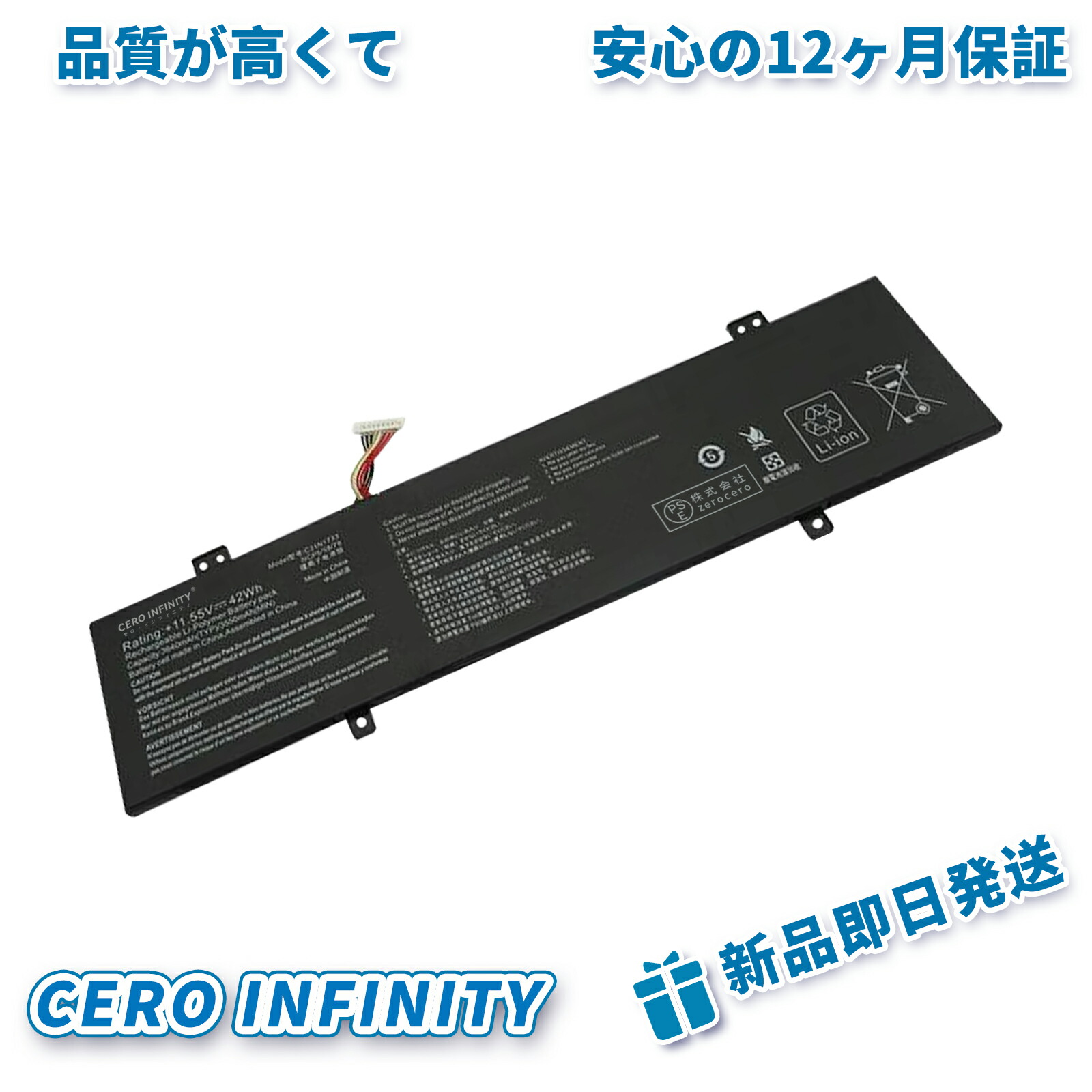 【期間限定 5倍】新品 ASUS SF4100F 互換バッテリー【3640mAh 12V】対応用 1年保証 高性能 PSE認証 互換バッテリパック ZBD 2026BD-ZEJP