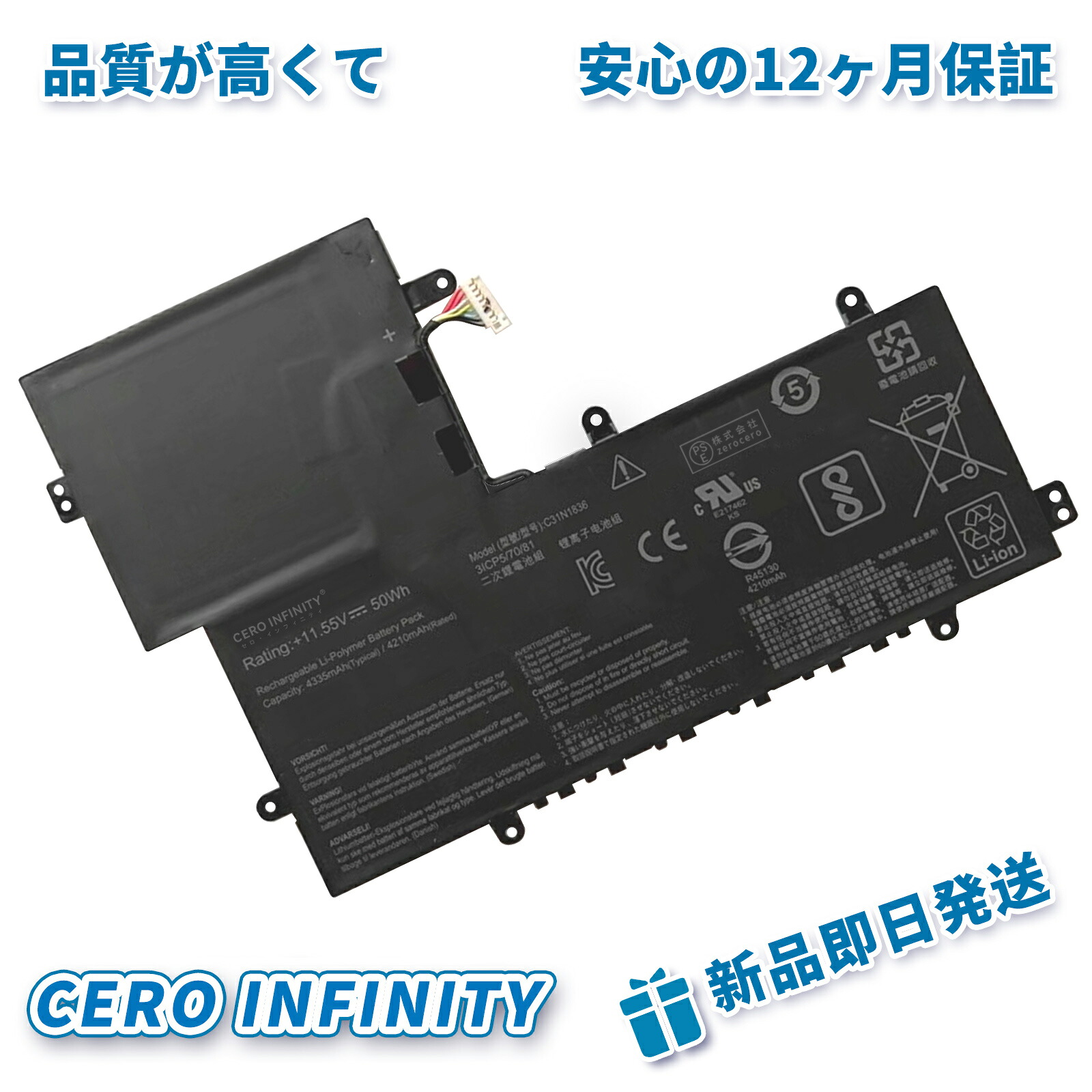 【継続期間押さえる 5倍】新品 ASUS C31N1836 取り替えっこ蓄電池【50Wh 11.55V】対適用業務 1年引き受ける 高性能 PSE公証 取り替えっこバッテリ容器に並べる ZBD 2026BD-ZEJP