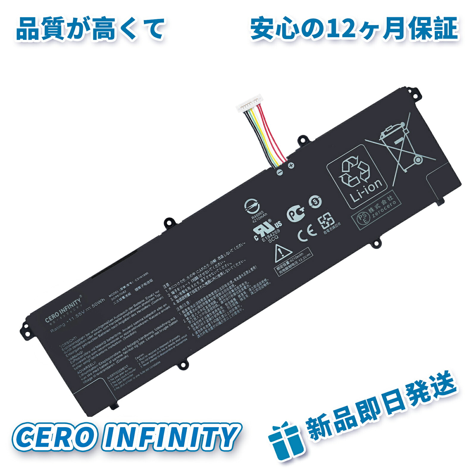 【継続期間押さえる 5倍】新品 ASUS M4600I 取り替えっこ蓄電池【50Wh 11.55V】対適用業務 1年引き受ける 高性能 PSE公証 取り替えっこバッテリ容器に並べる ZBQ 2026BQ-ZEJP