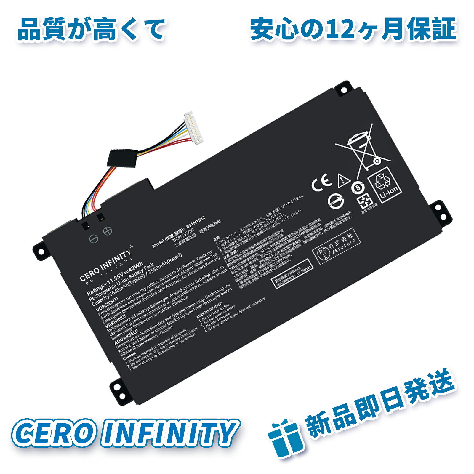 【新品 年保証】ASUS L410MA 互換バッテリー【42Wh 11.55V】対応用 1年保証 高性能 PSE認証 互換バッテリパック ZDG 2026DG-ZEJP