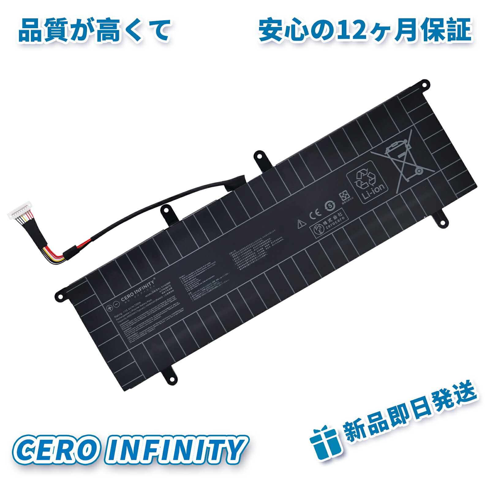 【継続期間押さえる 5倍】新品 ASUS C41N2004 取り替えっこ蓄電池【4550mAh 15.4V】対適用業務 1年引き受ける 高性能 PSE公証 取り替えっこバッテリ容器に並べる ZABH 2026ABH-ZEJPABI