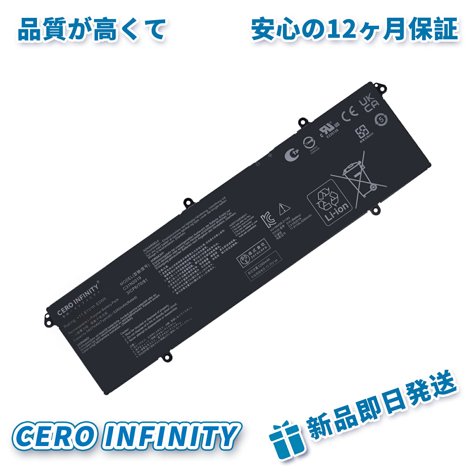 【継続期間押さえる 5倍】新品 ASUS M3500QC 取り替えっこ蓄電池【5260mAh 11.61V】対適用業務 1年引き受ける 高性能 PSE公証 取り替えっこバッテリ容器に並べる YDR 184 2113FE-ZEJP