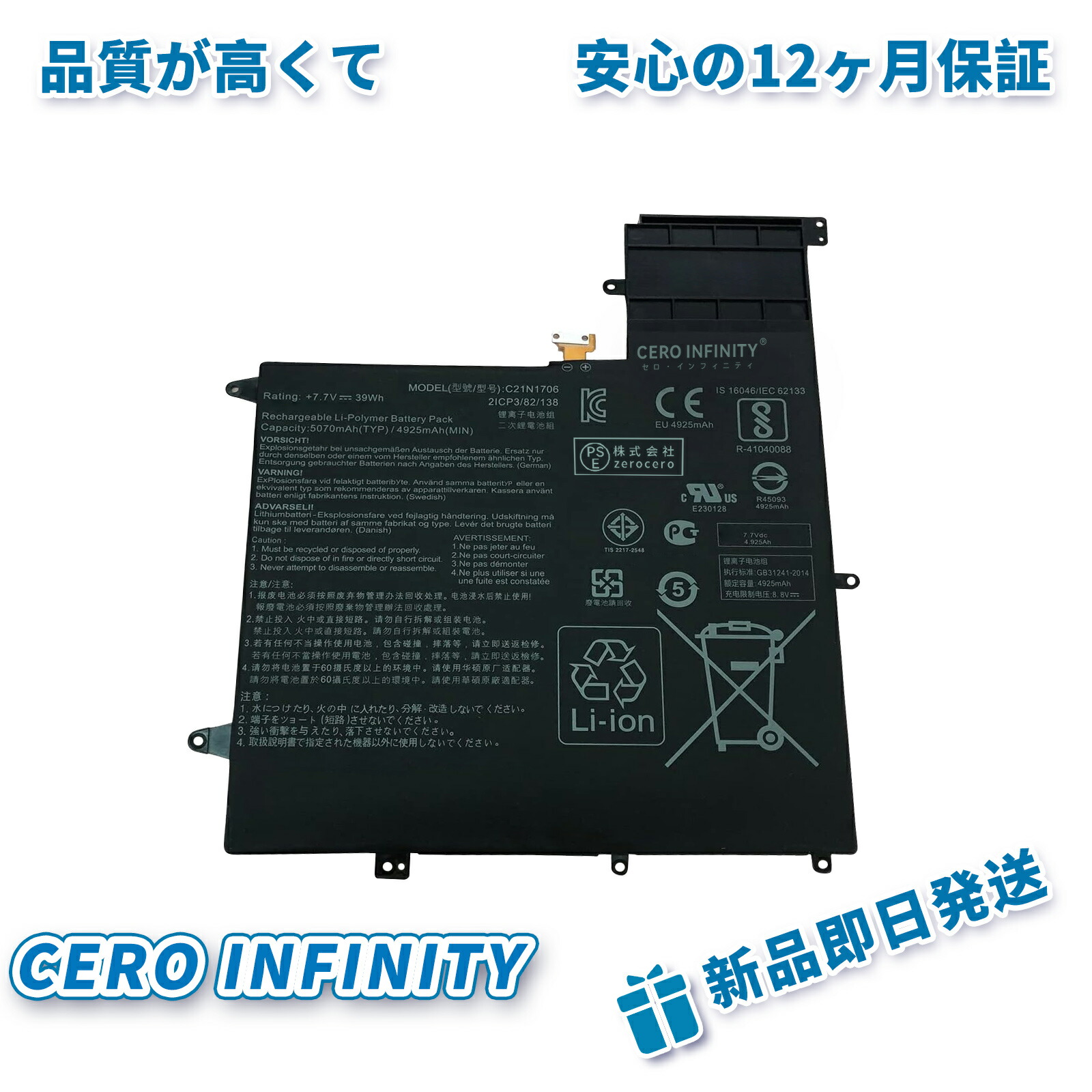 【期間限定 5倍】新品 ASUS ZenBook Flip S UX370UA series 互換バッテリー【5070mAh 7.7V】対応用 1年保証 高性能 PSE認証 互換バッテリパック ZABG 2026ABG-ZEJP