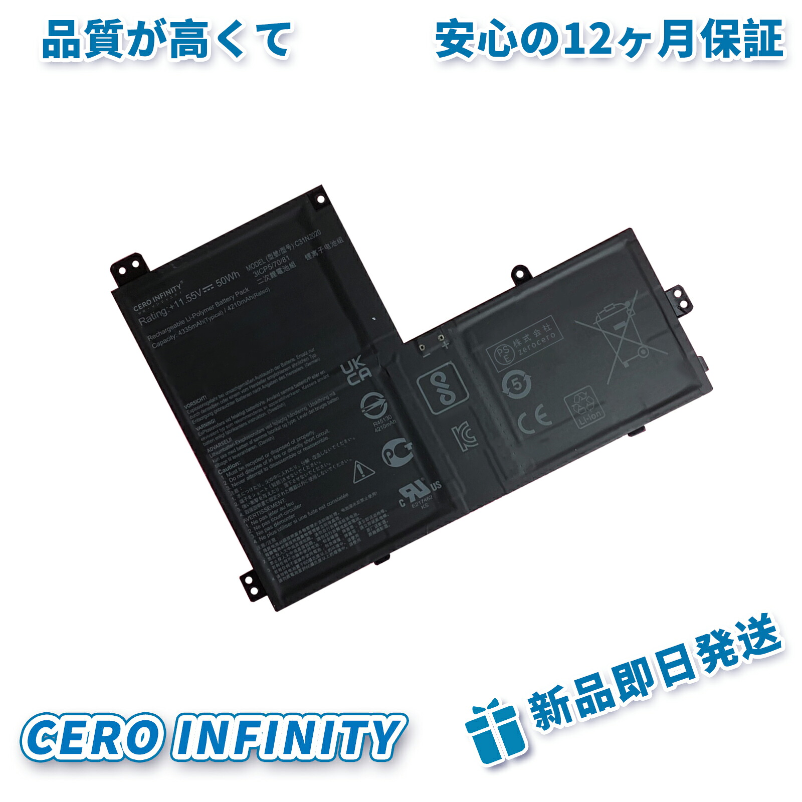 【継続期間押さえる 5倍】1200新品 ASUS C31N2020 取り替えっこ蓄電池【4335mAh 11.55V】対適用業務 1年引き受ける 高性能 PSE公証 取り替えっこバッテリ容器に並べる ZBD 2026BD-ZEJP