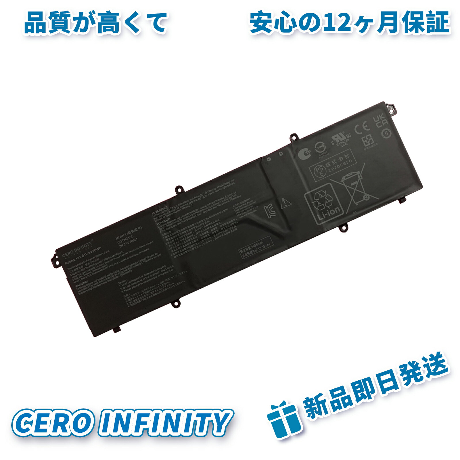 【P10倍\u0026425円OFF】新品 ASUS K3402Z 取り替えっこ蓄電池【6072mAh 12V】対適用業務 1年引き受ける 高性能 PSE公証 取り替えっこバッテリ容器に並べる YGI 2025GI-ZEJP