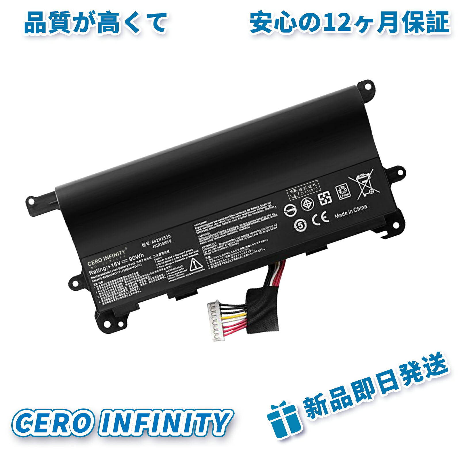 【期間限定 5倍】新品 ASUS ROG GFX72 互換バッテリー【6000mAh 15V】対応用 1年保証 高性能 PSE認証 互換バッテリパック ZBD 2026BD-ZEJP