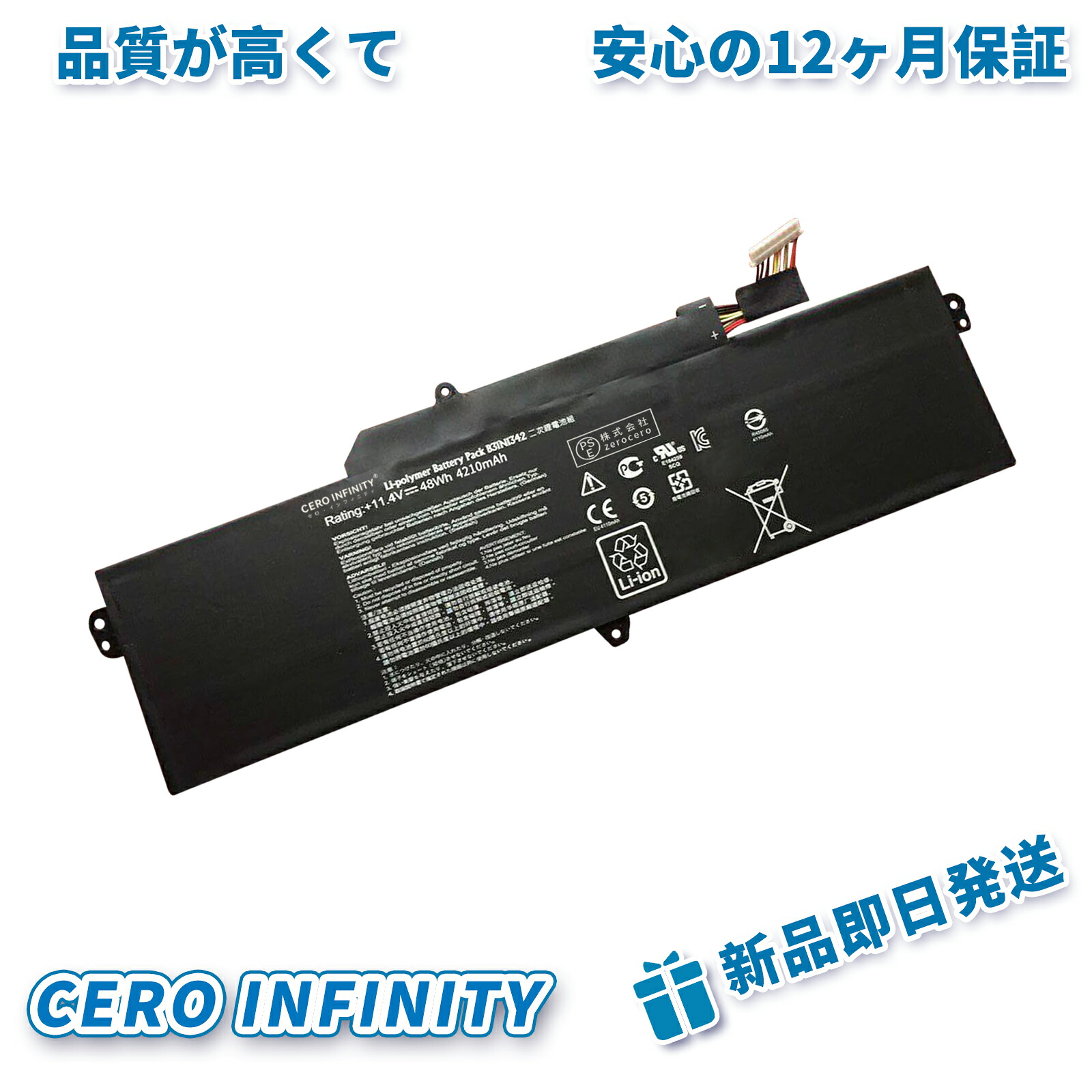 【継続期間押さえる 5倍】新品 ASUS Chromebook C200MA 取り替えっこ蓄電池【4210mAh 11V】対適用業務 1年引き受ける 高性能 PSE公証 取り替えっこバッテリ容器に並べる YGI 2025GI-ZEJP