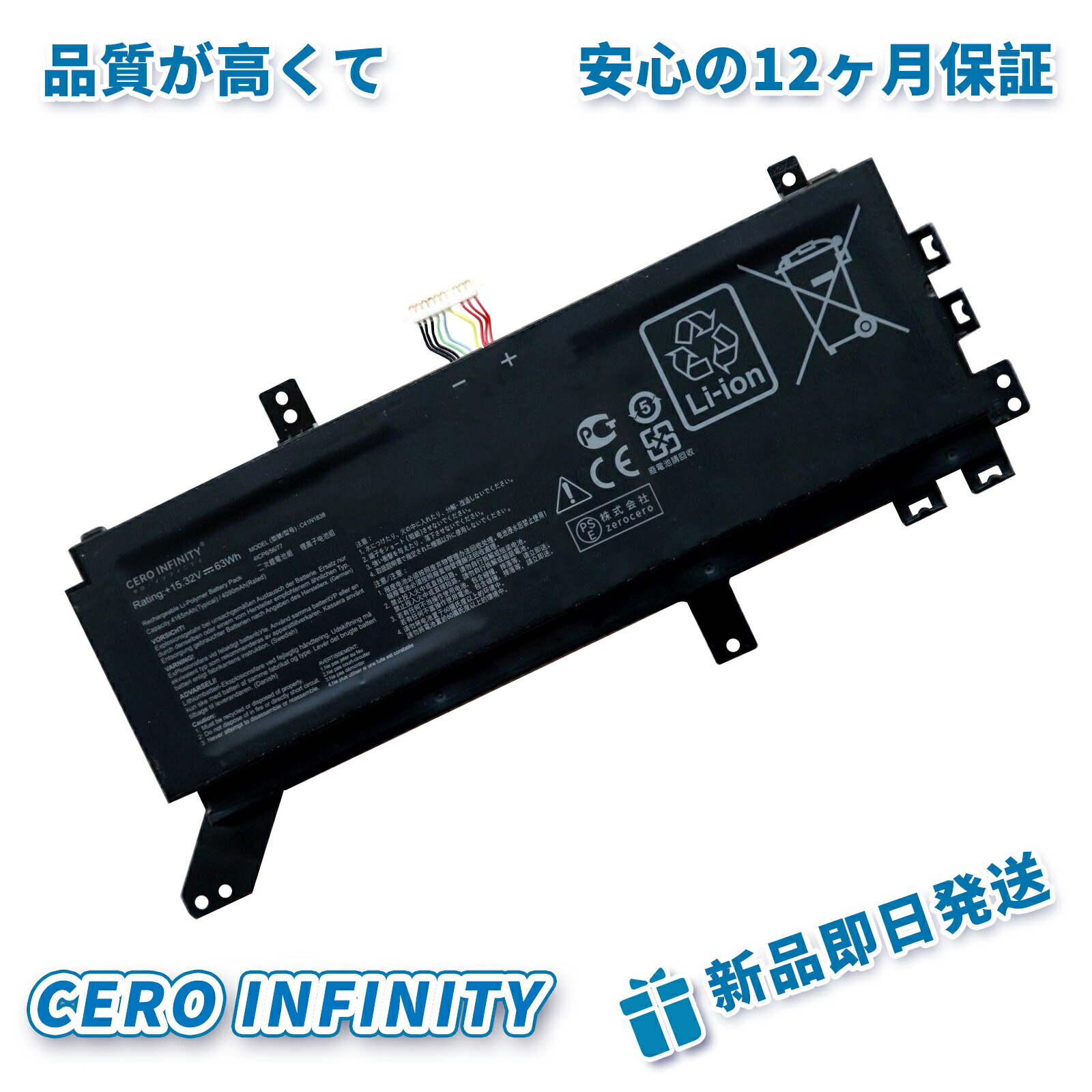 【P5倍\u00261020円OFF】新品 ASUS ProArt StudioBook Pro X 取り替えっこ乾電池【63Wh 15.32V】対適用業務 1年引き請ける 高性能 PSE証明 取り替えっこバッテリ容器に並べる ZABH 2026ABH-ZEJP