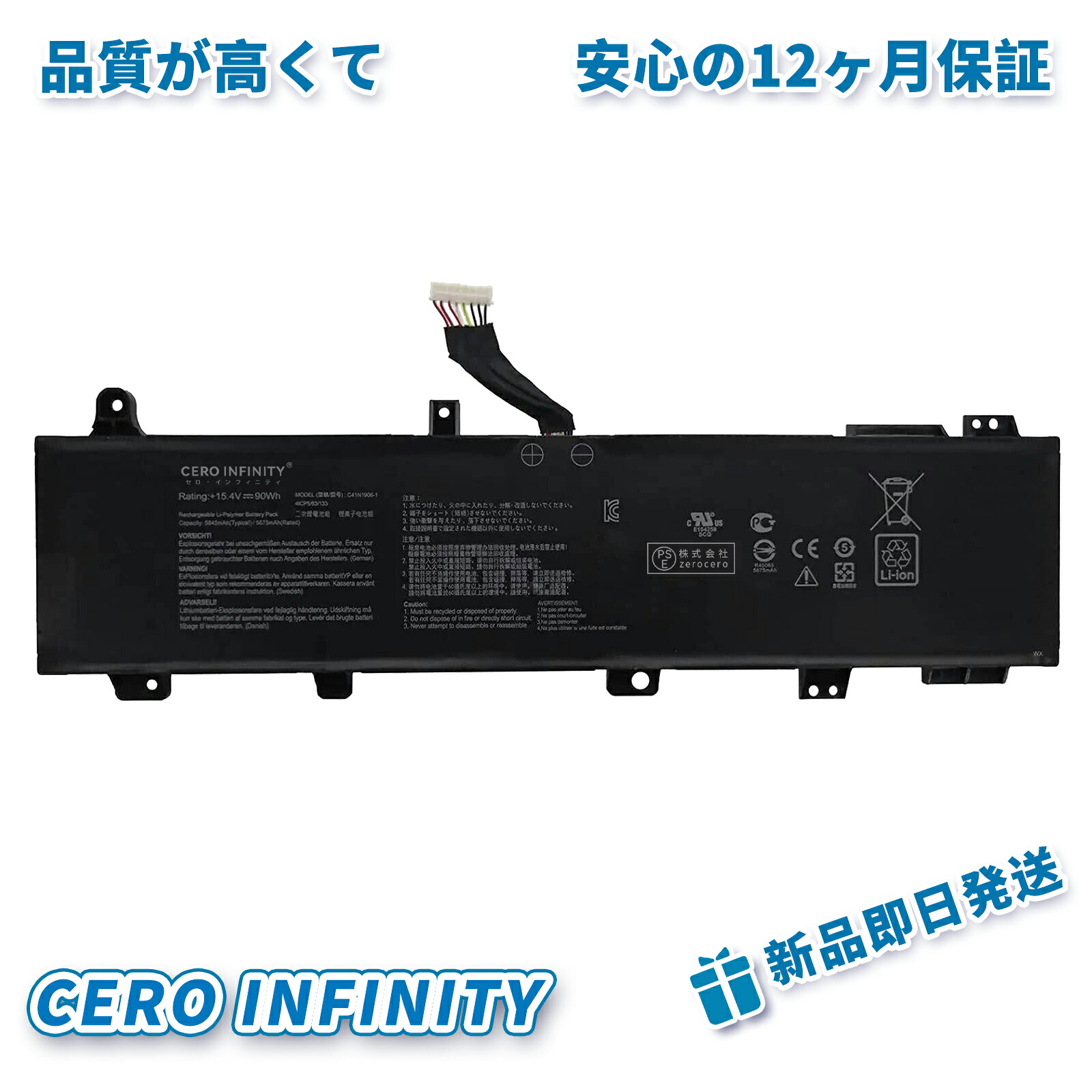 【継続期間押さえる 5倍】新品 ASUS FA506IV-HN186T 取り替えっこ蓄電池【5675mAh 15.4V】対適用業務 1年引き受ける 高性能 PSE公証 取り替えっこバッテリ容器に並べる YDW 1168 2025DW-ZEJPAA