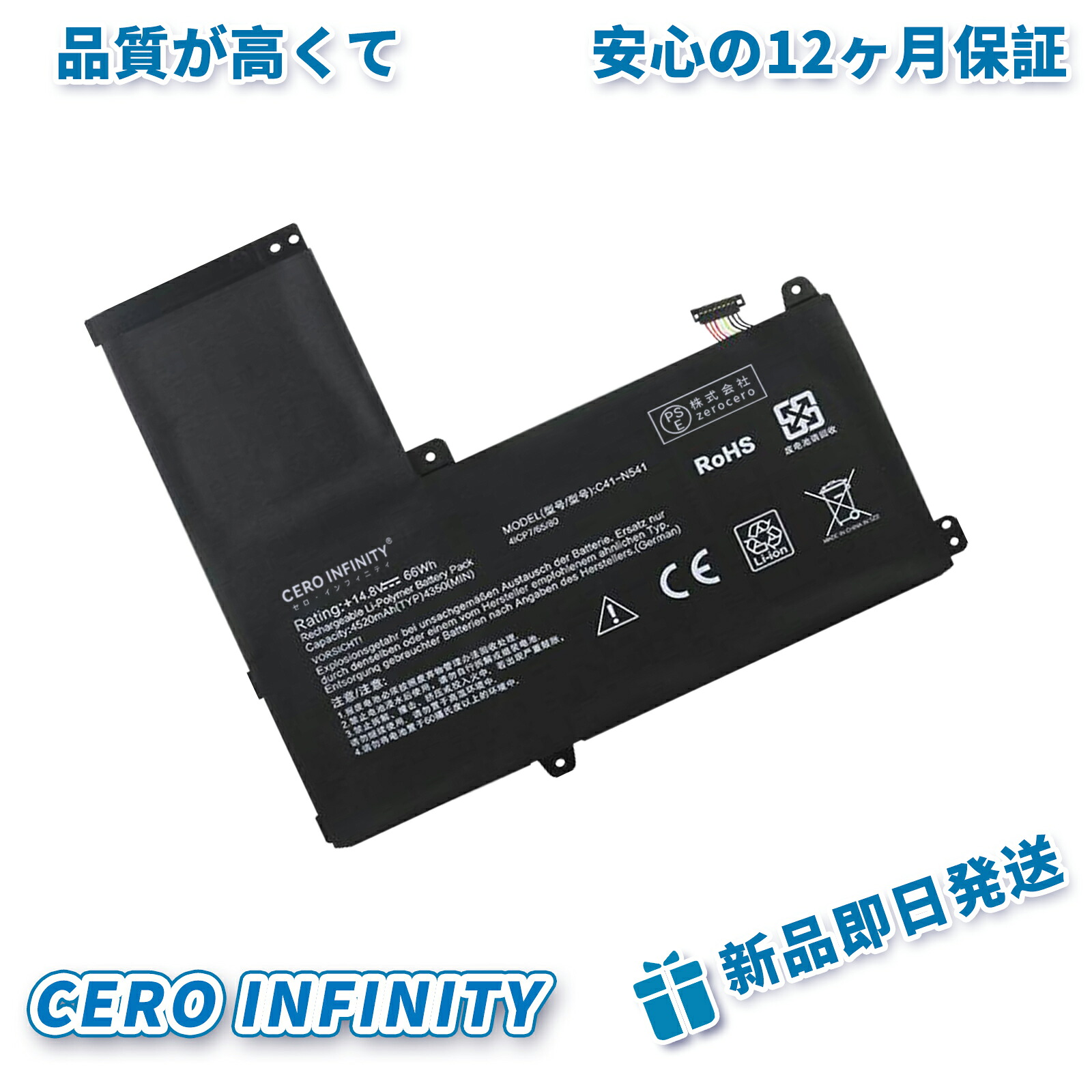 【P5倍&1030円OFF】新品 ASUS Q501LA-BSI5T19 互換バッテリー【4520mAh 14.8V】対応用 1年保証 高性能 PSE認証 互換バッテリパック ZABH 2026ABH-ZEJP