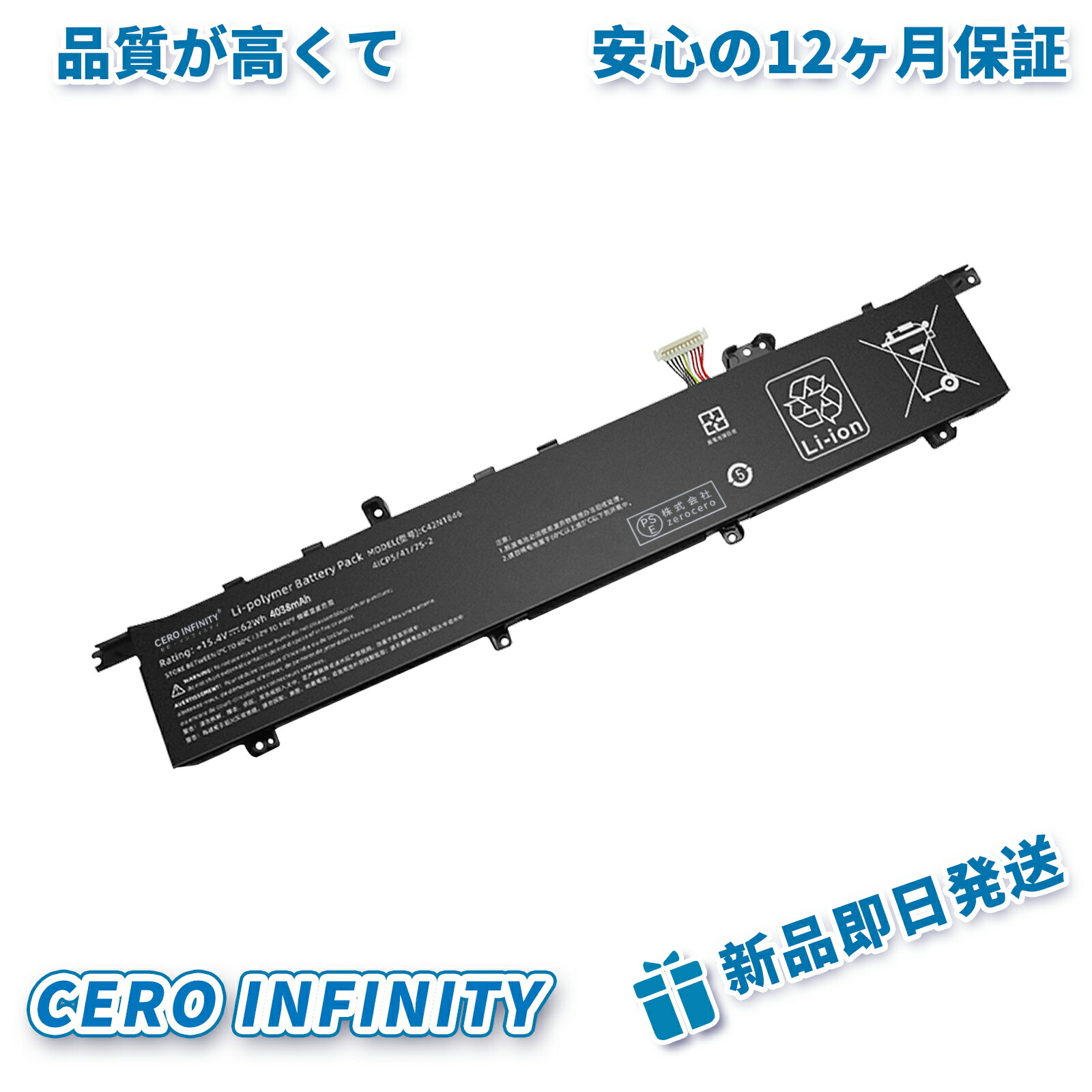 【継続期間押さえる 5倍】新品 ASUS UX581GV 取り替えっこ蓄電池【4038mAh 15.4V】対適用業務 1年引き受ける 高性能 PSE公証 取り替えっこバッテリ容器に並べる ZBQ 2026BQ-ZEJP