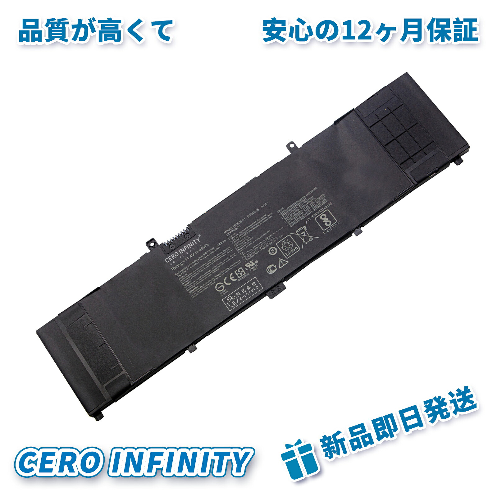 【継続期間制限事項 5倍】新品 ASUS UX310AQ 取り替えっこ蓄電池【48Wh 11.4V】対適用業務 1年引き受ける 高性能 PSE公証 取り替えっこバッテリ風呂敷き包み ZCF 2026CF-ZEJP