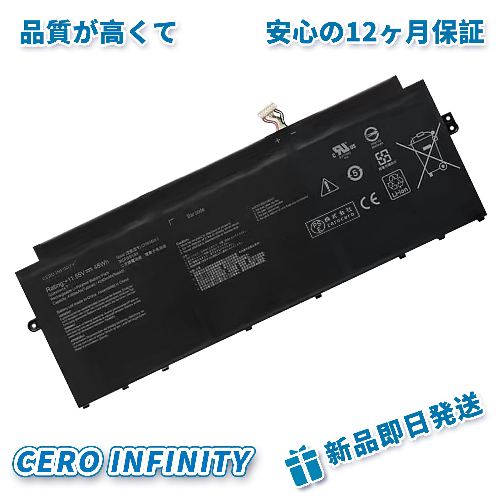 【継続期間押さえる 5倍】新品 ASUS Chromebook C425TA 取り替えっこ蓄電池【48Wh 11.55V】対適用業務 1年引き受ける 高性能 PSE公証 取り替えっこバッテリ容器に並べる ZBD 2026BD-ZEJP