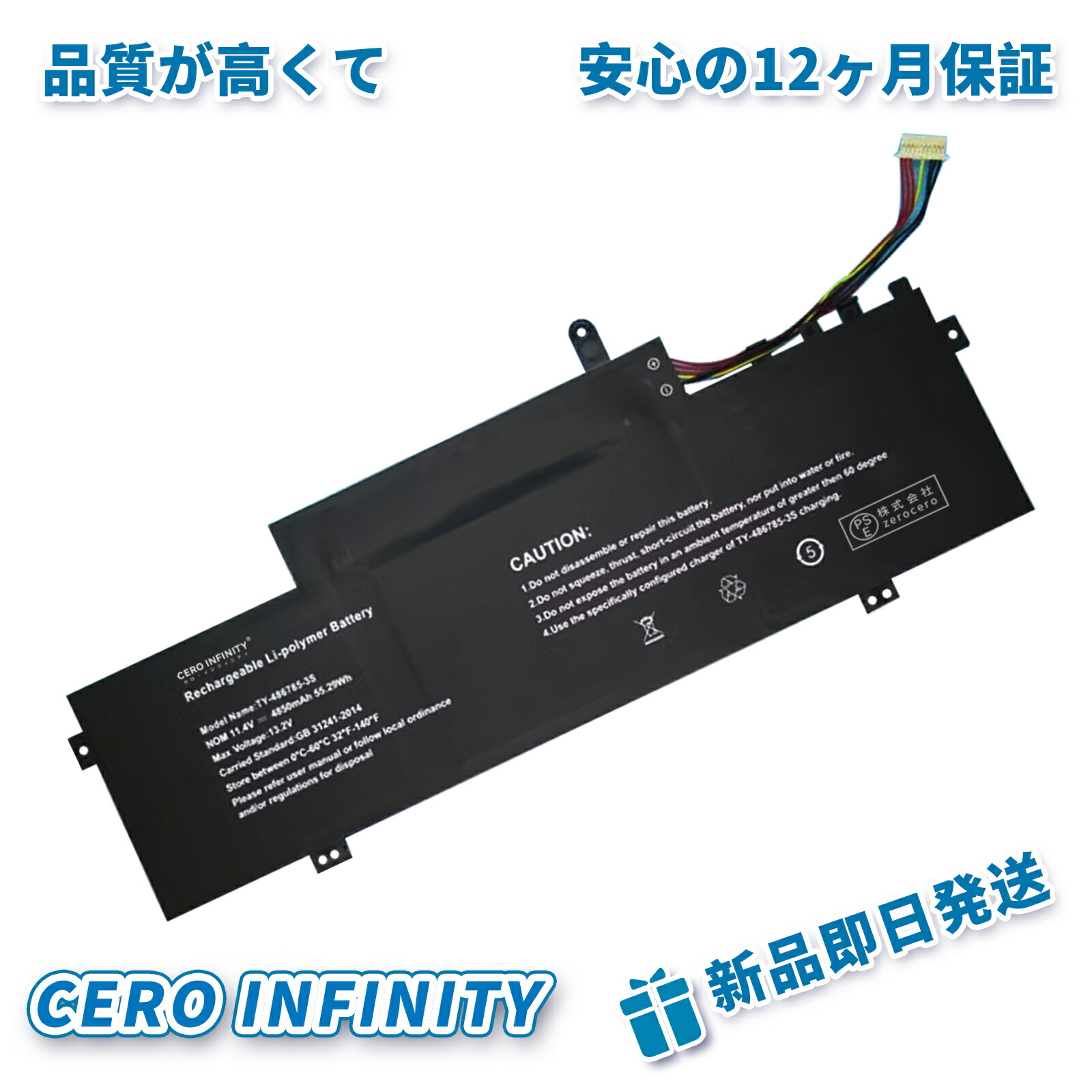 【P5倍\u00261085円OFF】新品 CHUWI TY-486785-3S 取り替えっこ乾電池【4850mAh 11V】対適用業務 1年引き請ける 高性能 PSE免許 取り替えっこバッテリ容器に並べる YGB 2025GB-ZEJP PCアクセサリー-ノートPC用バッテリー-パソコン・周辺機器