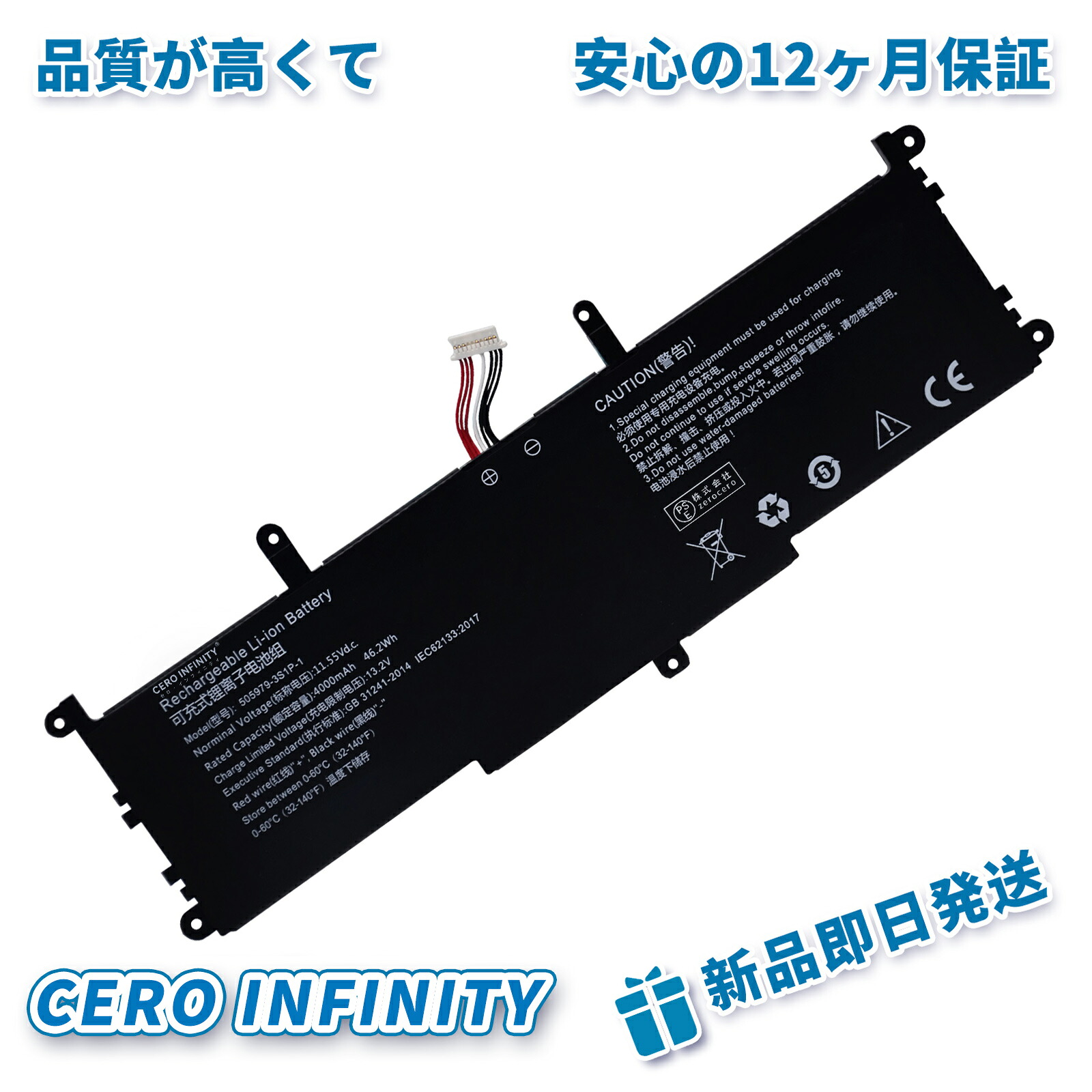 【P10倍\u0026325円OFF】【新品 年引き受ける Chuwi CoreBook X 14 取り替えっこ蓄電池【4000mAh 11.55V】対適用業務 1年引き受ける 高性能 PSE公証 取り替えっこバッテリ風呂敷き包み ZABG 2026ABG-ZEJP