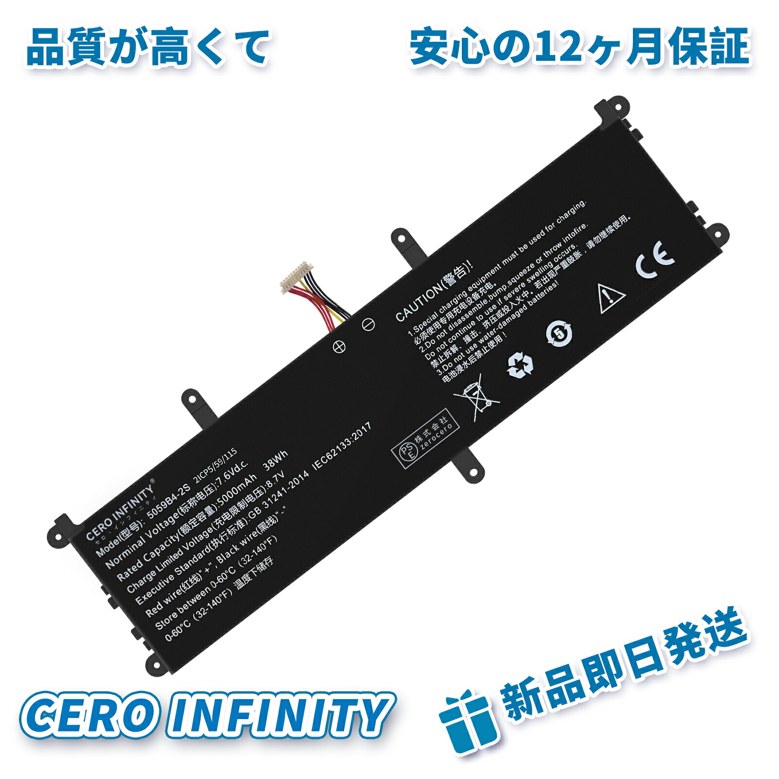 【期間限定 5倍】新品 CHUWI Corebook X 14 CWI529 互換バッテリー【5000mAh 8V】対応用 1年保証 高性能 PSE認証 互換バッテリパック YGB 2025GB-ZEJP