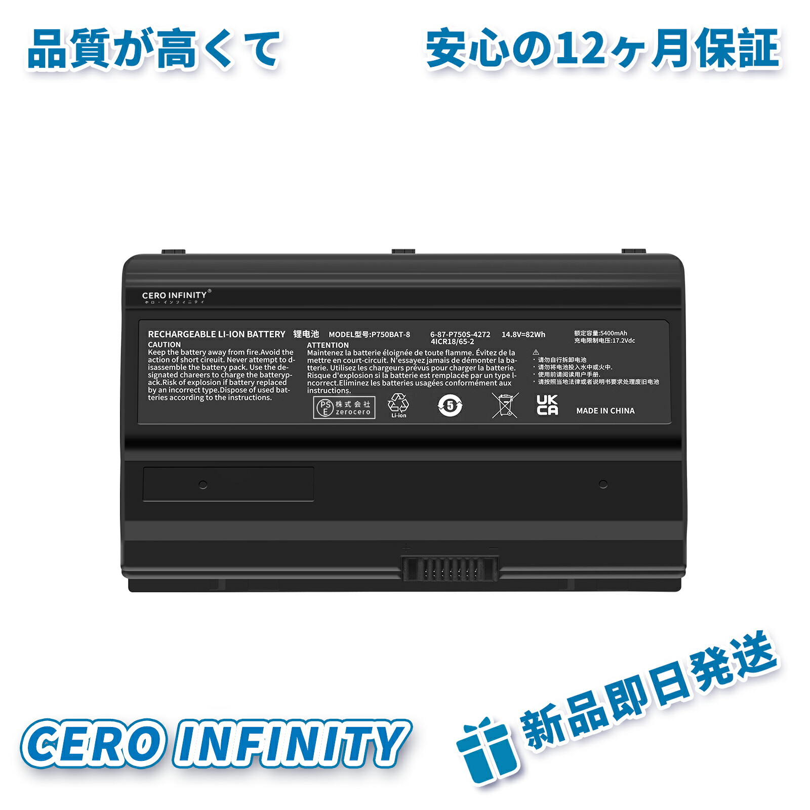 【継続期間押さえる 5倍】【1年引き受ける 御墨付き付】ClEVO HASEE P750BAT-8 WJI 取り替えっこ用内蔵蓄電池 82WH 14.8V 取り替えっこ蓄電池 生産品 ZBQ 2026BQ-ZEJP