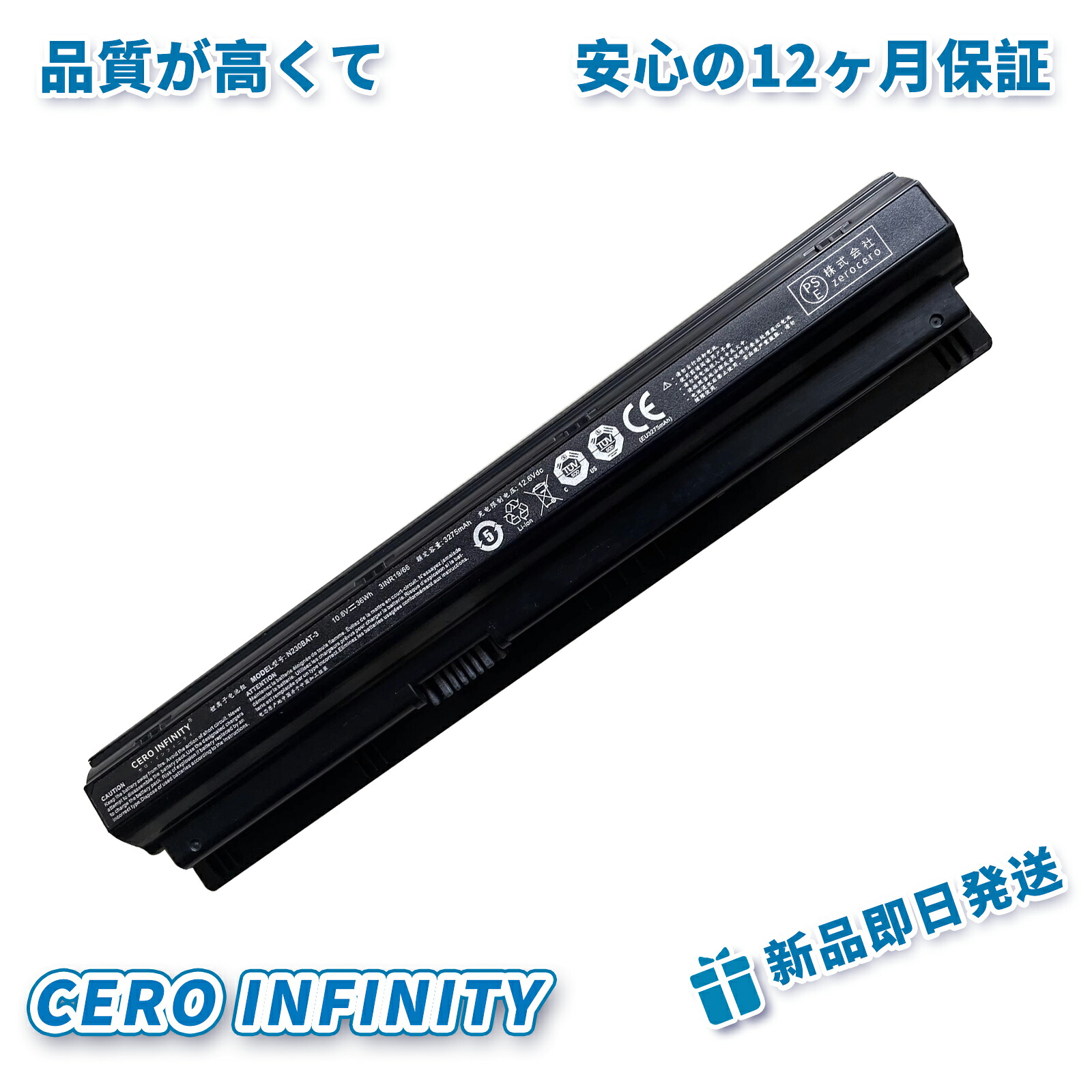 【継続期間押さえる 5倍】新品Clevo N230BAT-3 取り替えっこ蓄電池【36Wh 10.8V】 1年引き受ける PSE公証ABCAA