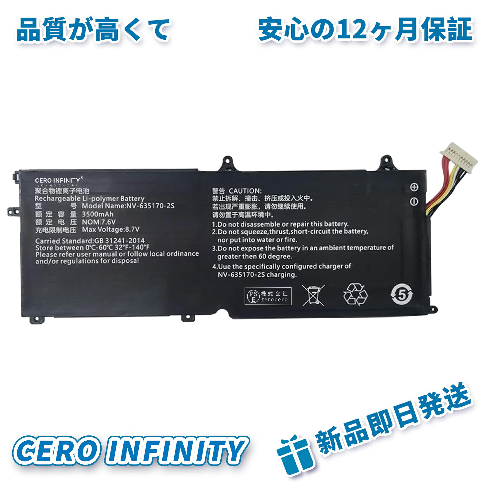 【継続期間押さえる 5倍】新品 CHUWI NV-635170-2S 取り替えっこ蓄電池【3500mAh 7.6V】対適用業務 1年引き受ける 高性能 PSE公証 取り替えっこバッテリ容器に並べる YDR 49 2025DR-ZEJPAA