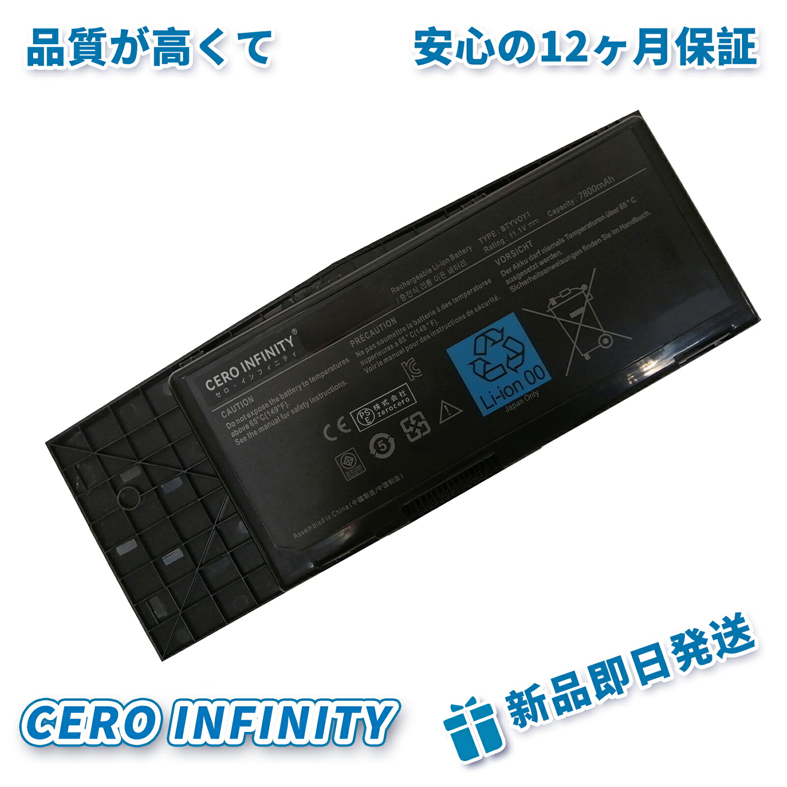 【P10倍&1050円OFF】新品Dell 0C0C5M 互換バッテリー【7800mAh 11.1V】 1年保証 PSE認証BCDAA｜CERO INFINITY
