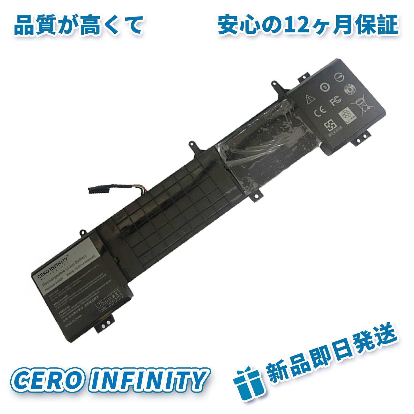 【継続期間押さえる 5倍】新品 Dell Alienware 17 R2 取り替えっこ蓄電池【4400mAh 14.8V】対適用業務 1年引き受ける 高性能 PSE公証 取り替えっこバッテリ容器に並べる ZABG 2026ABG-ZEJP