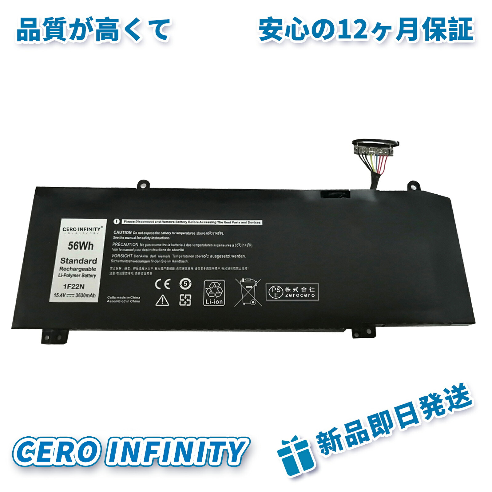 【継続期間押さえる 5倍】新品 DELL 1F22N 取り替えっこ蓄電池【3630mAh 15.4V】対適用業務 1年引き受ける 高性能 PSE公証 取り替えっこバッテリ容器に並べる ZCF 2026CF-ZEJP